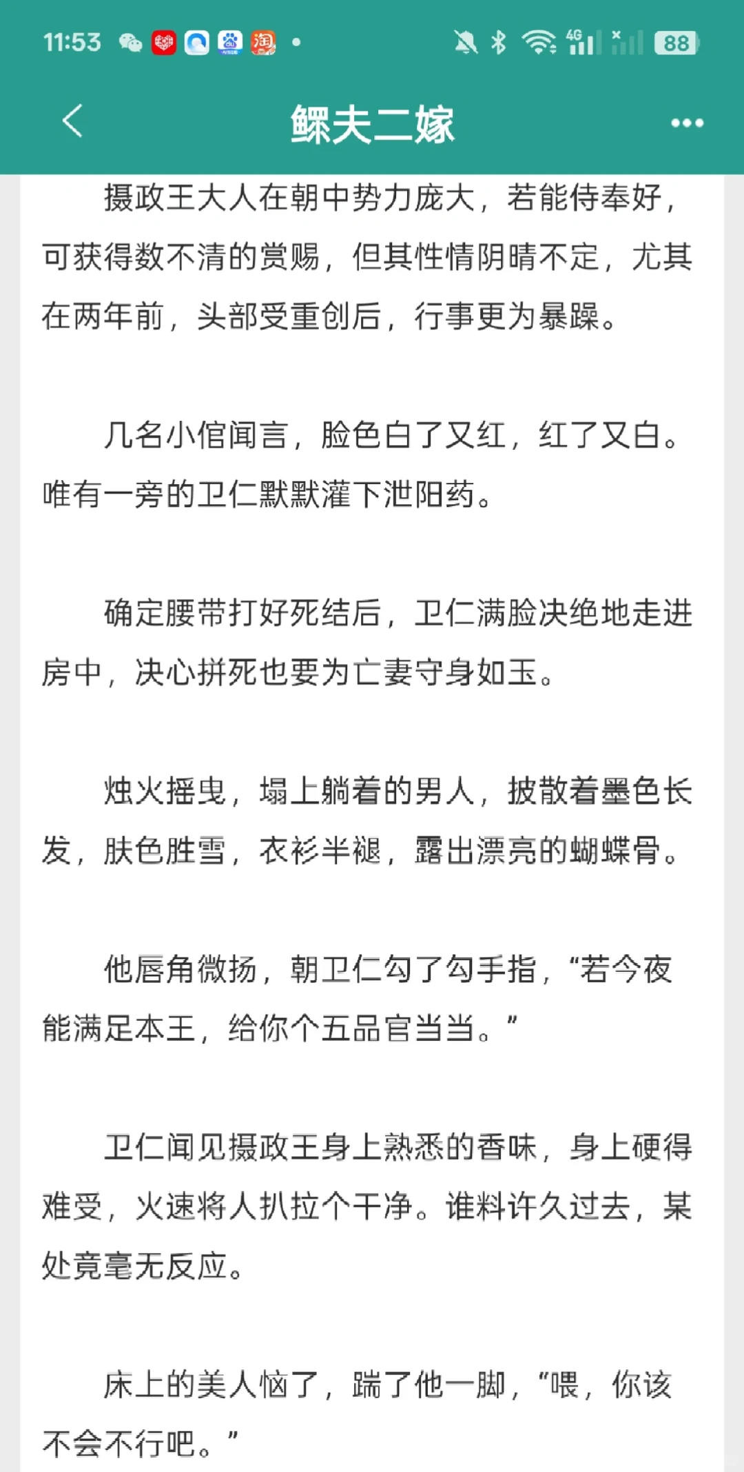 好香！器大活好糙汉和他的腹黑杏瘾美人🥵