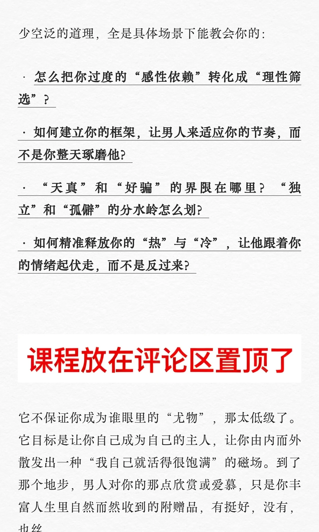 男人眼里的尤物是什么样子的？