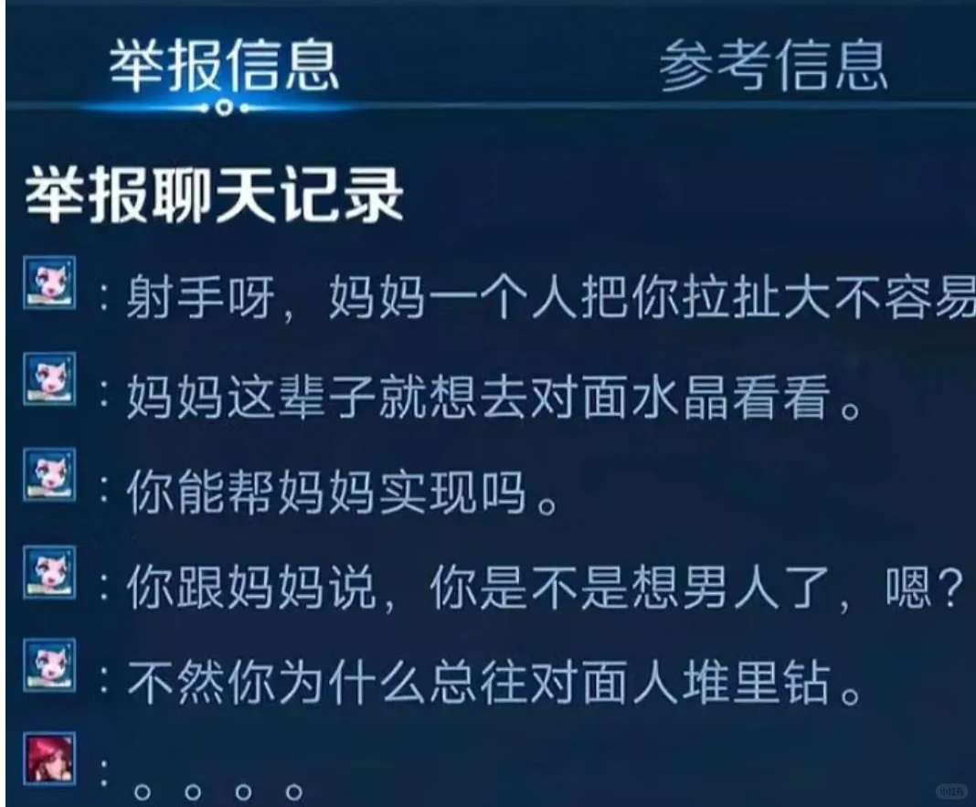 妹子：不会撩，别硬撩好吗？