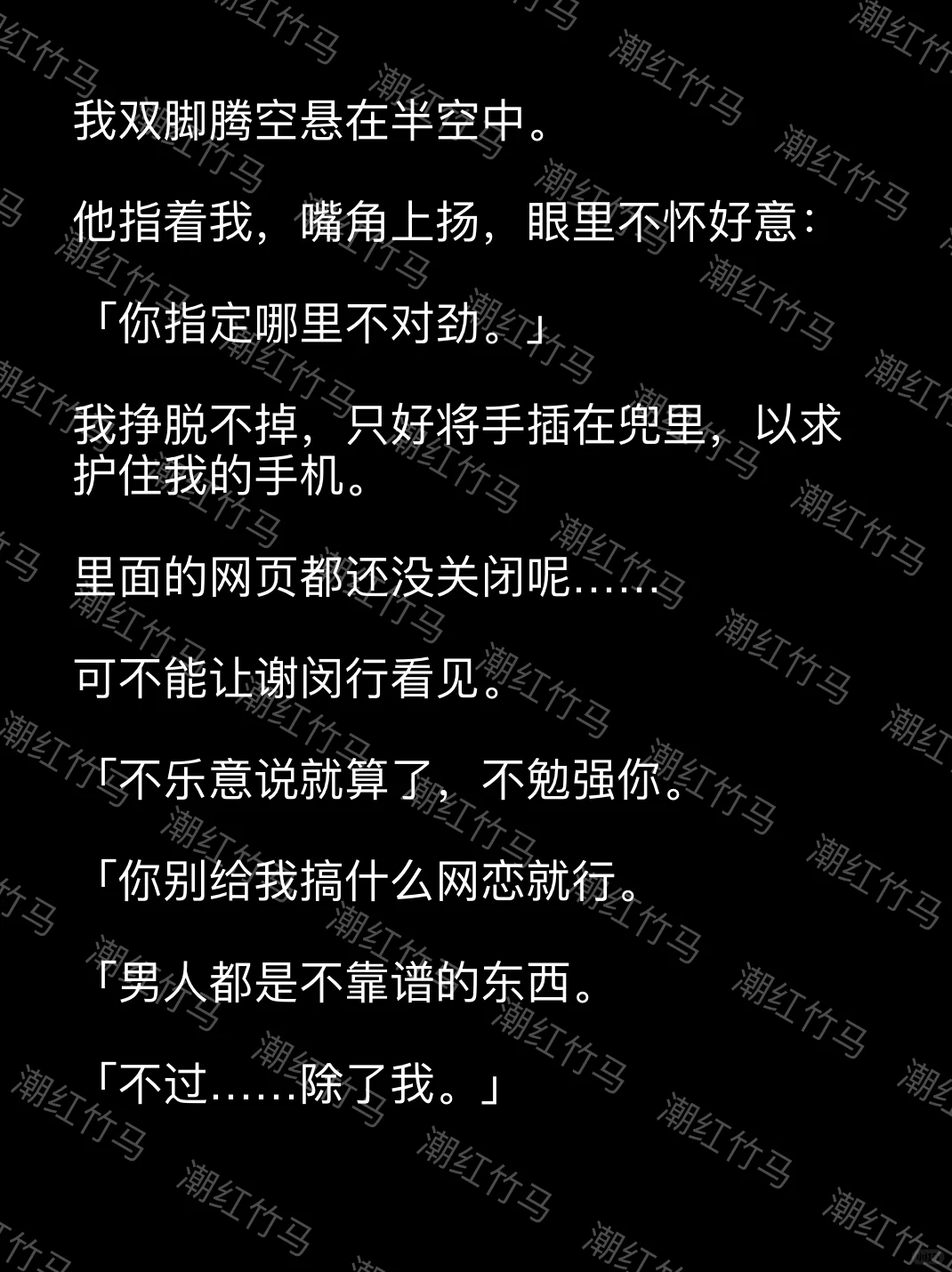 竹马发现了变得瑟瑟的我