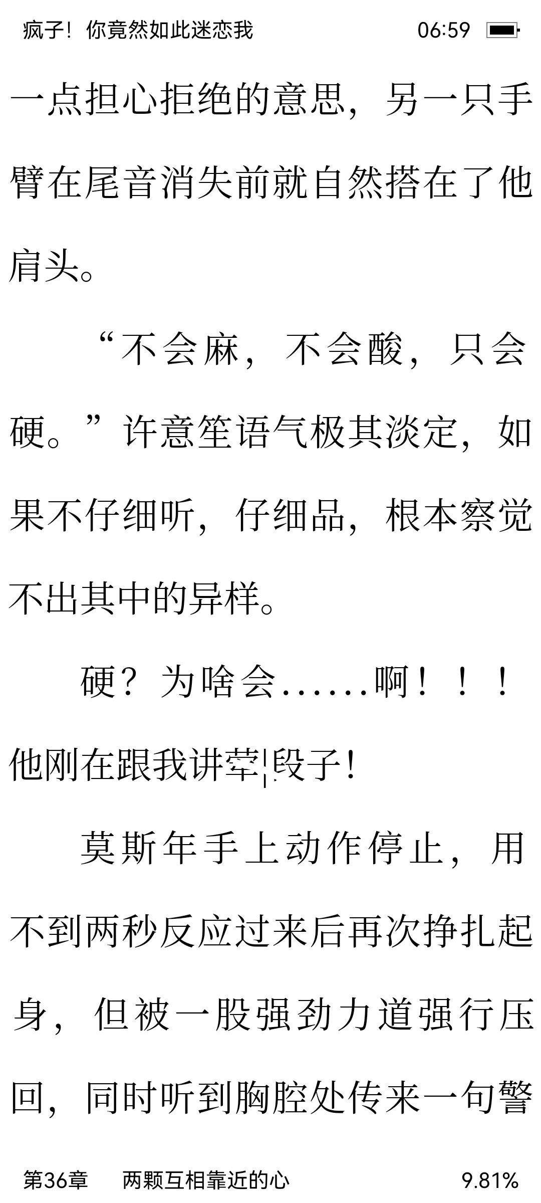 好会调丨情，烧g直接让s坐在自己大腿上