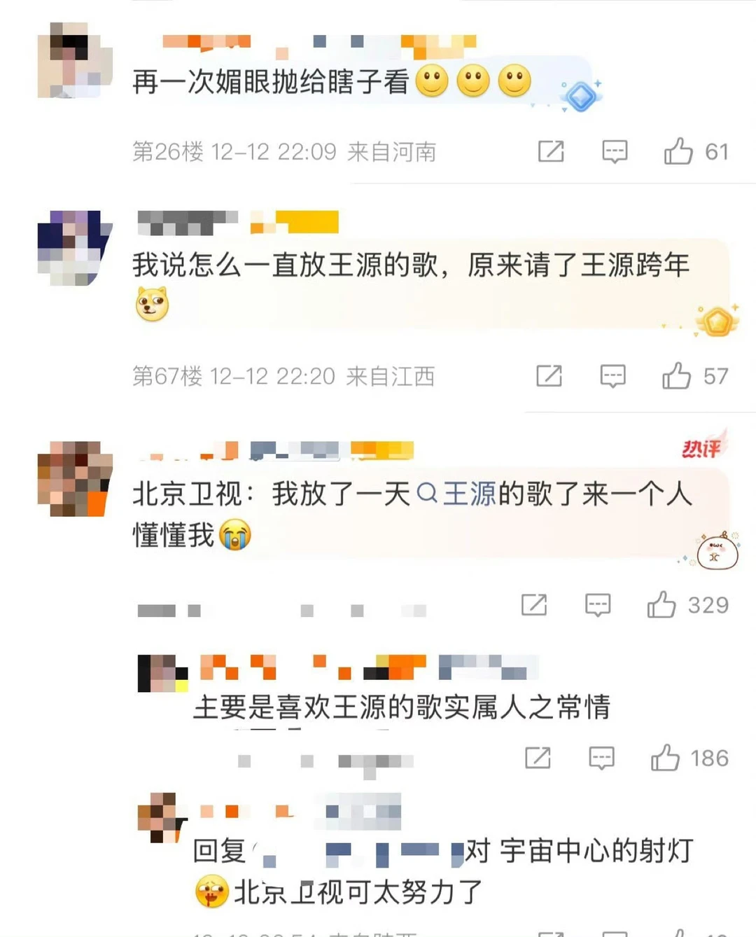北京卫视：抛媚眼给瞎子看👀，小汤圆：？