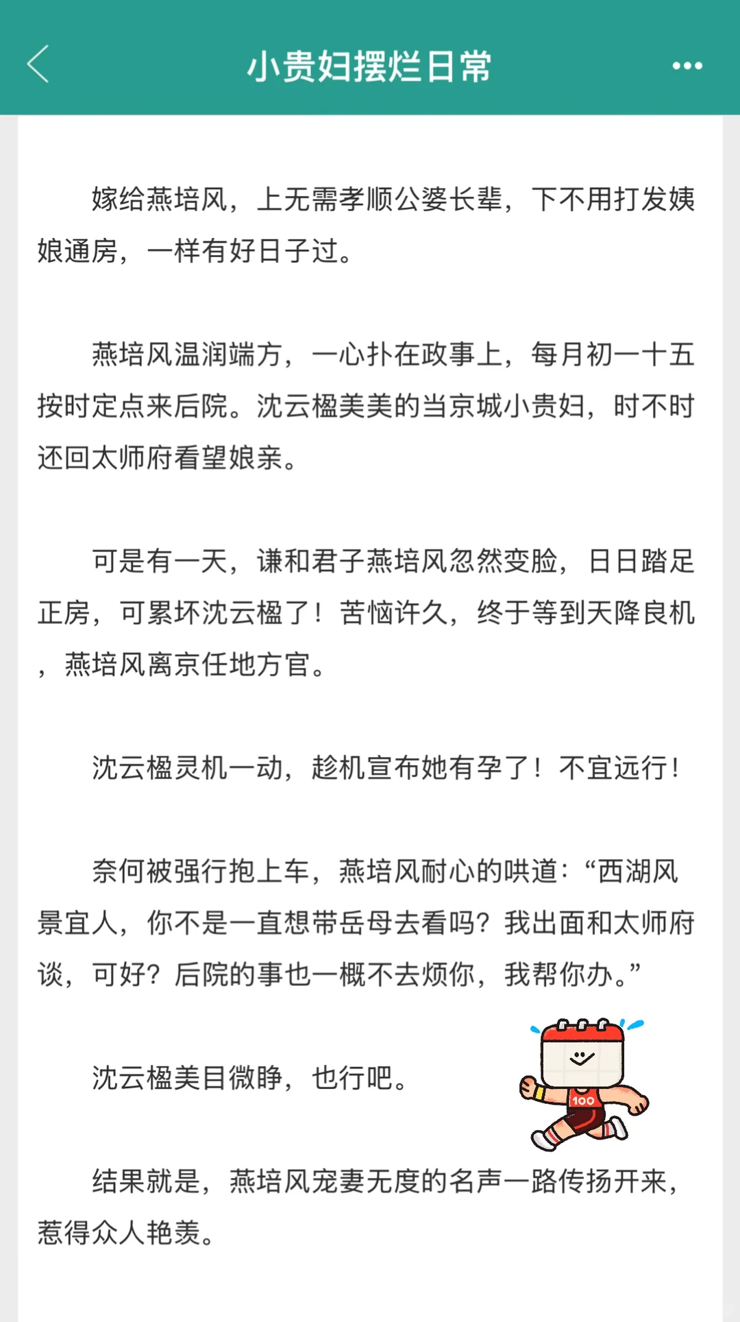 娇艳小贵妇在婚后的咸鱼摆烂日常❗️