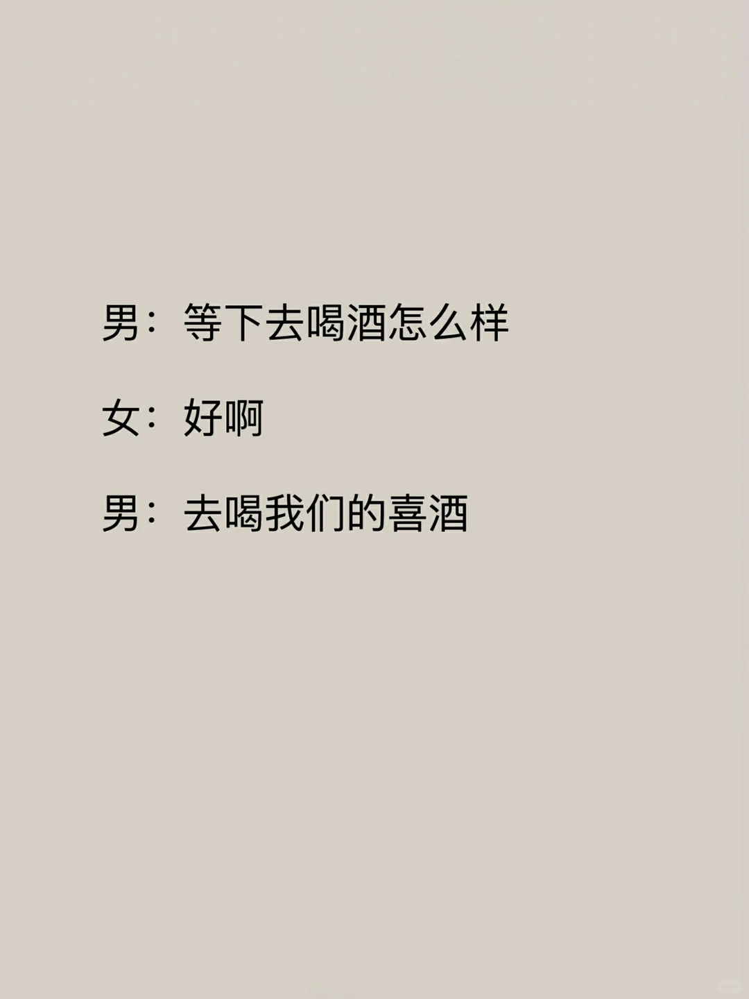 学会这样撩妹，她会更喜欢你