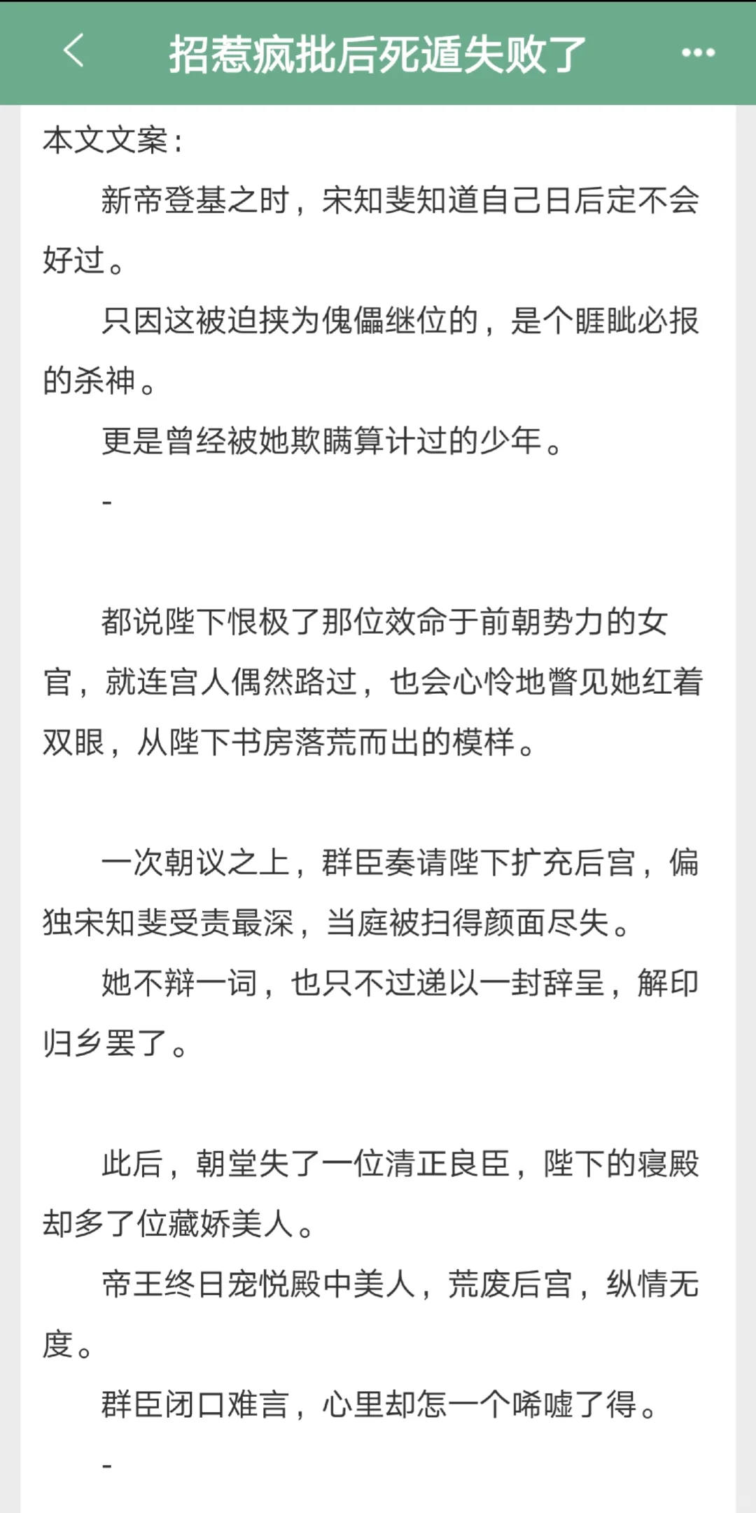 “躲什么，这才刚开始”吃醋惩罚名场面好香