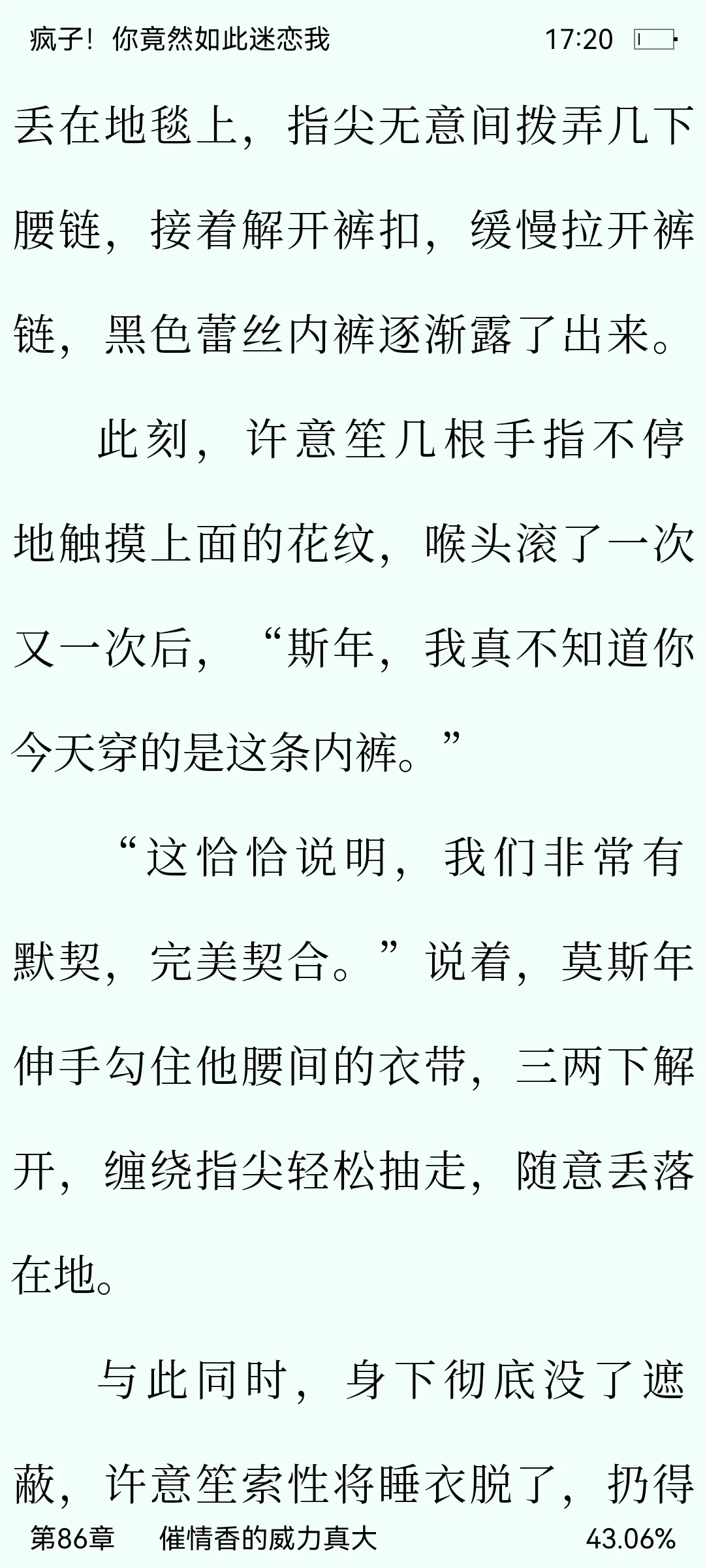 下属s当着老板g的面，边解扣子边撩拨
