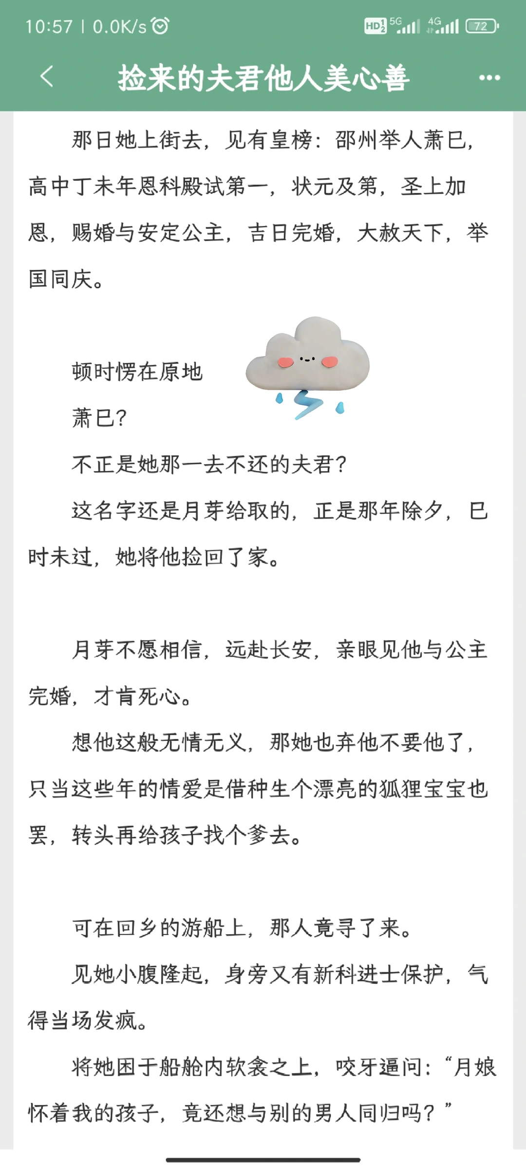 超绝意识流，妹宝被爽得直哼哼