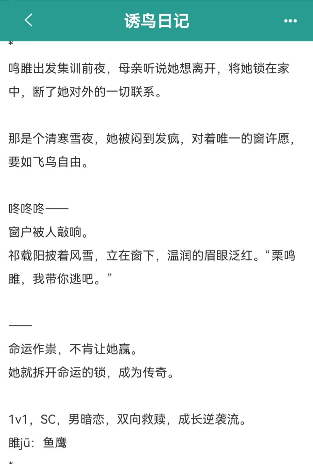 迟钝妹宝×顶级恋爱脑，这谁顶得住？！