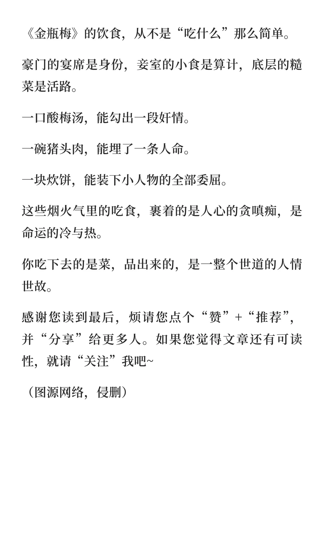 从酸笋鸡到烧花鹅！读完这本书，我都想去他