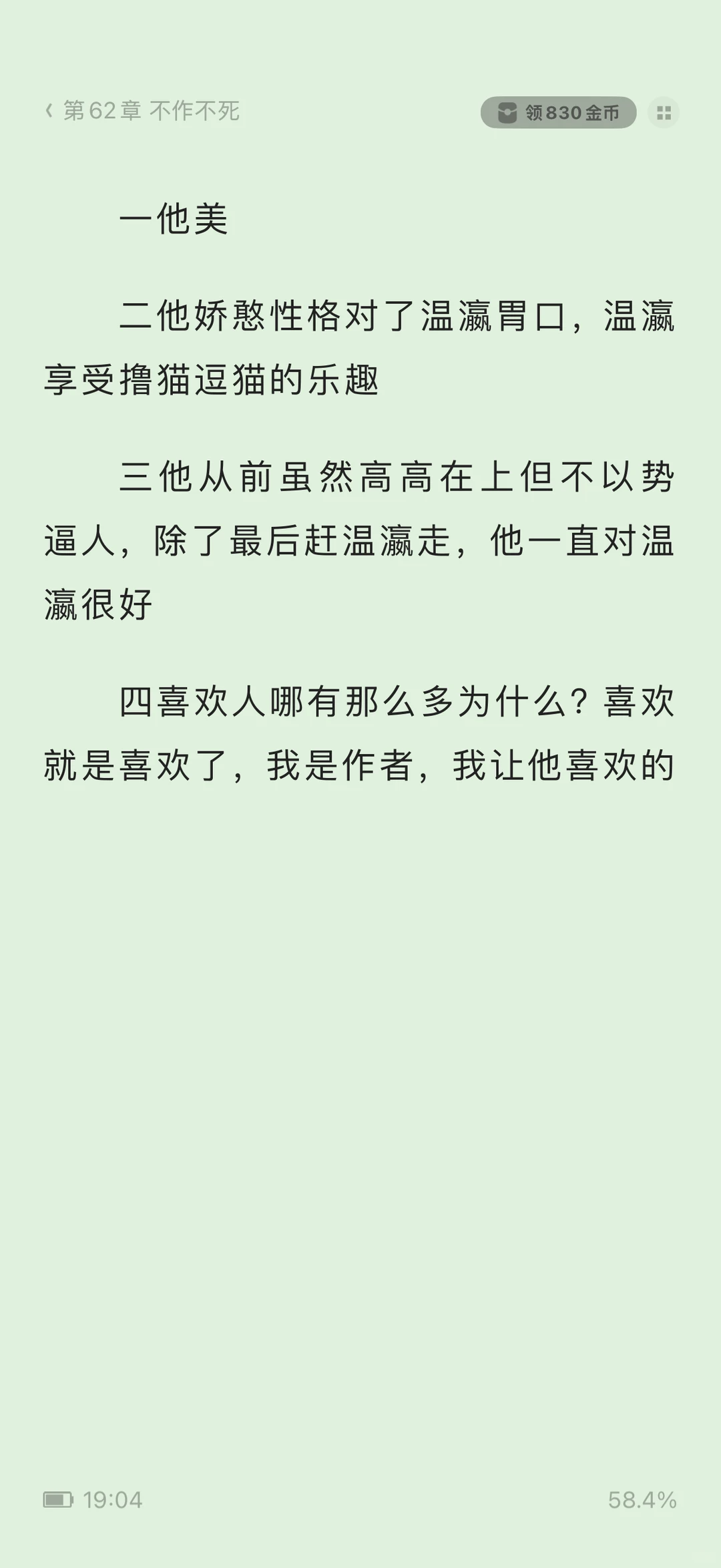 我是作者，我让他喜欢的