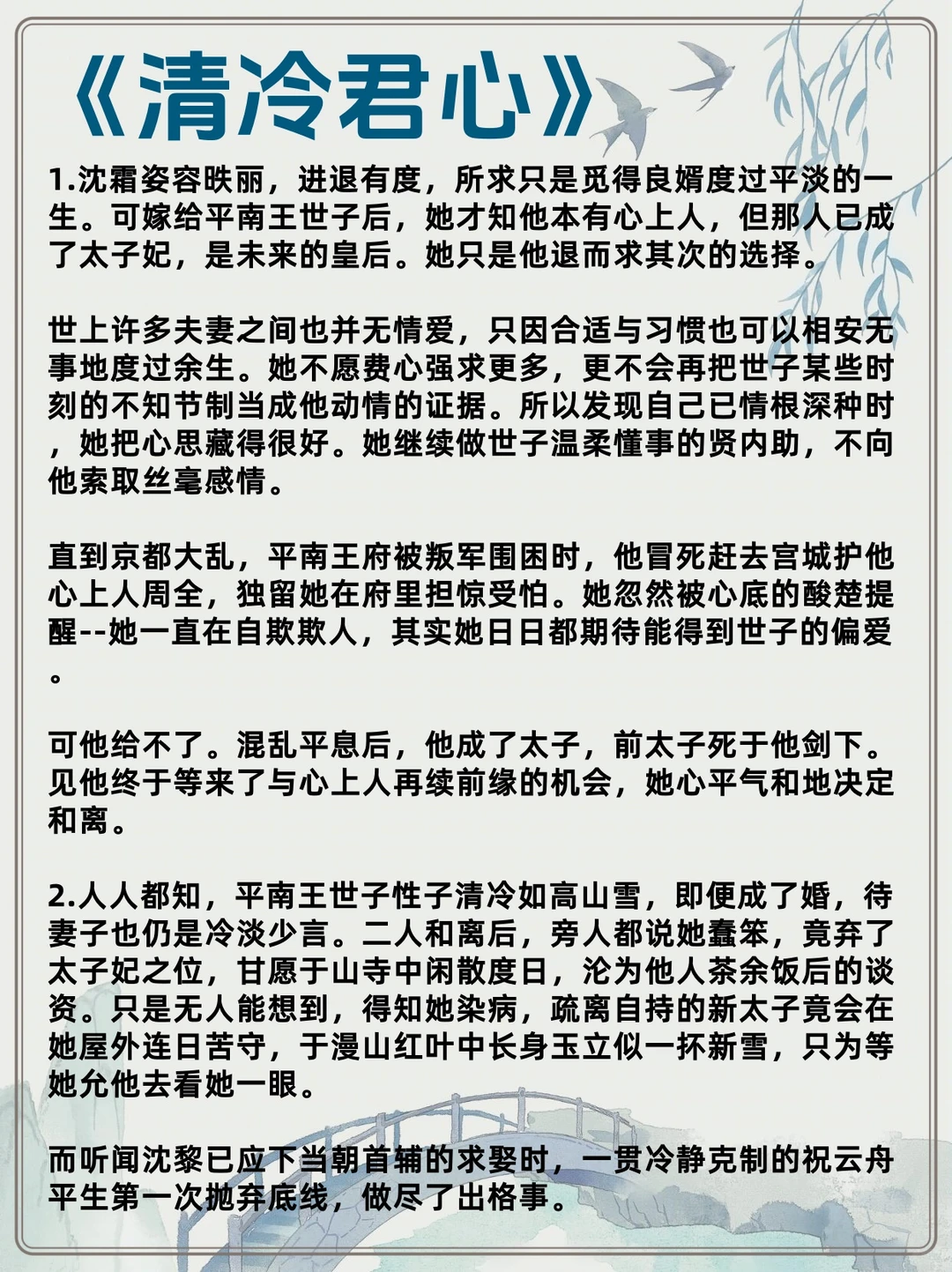男主开荤后重🐠爬床的古言…