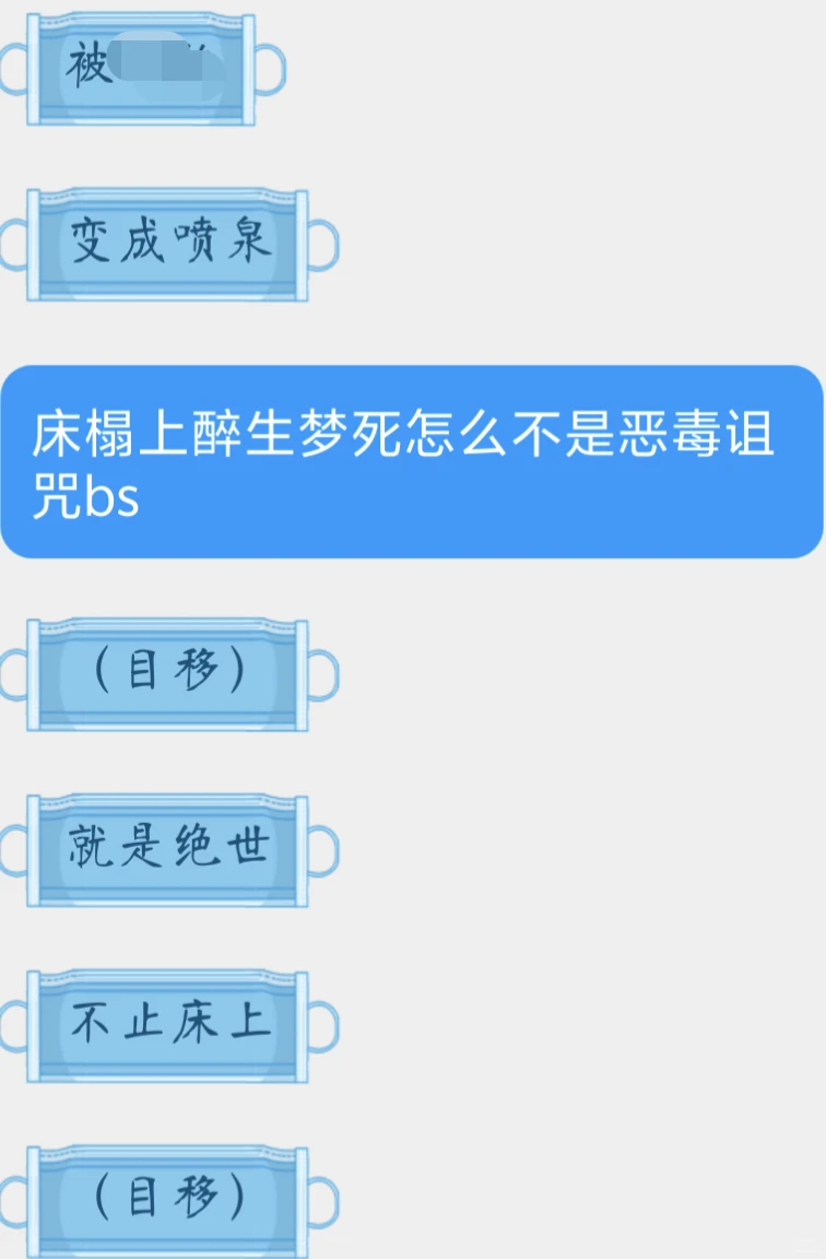 [oc陪聊]今日份是脸红心跳的夸夸单