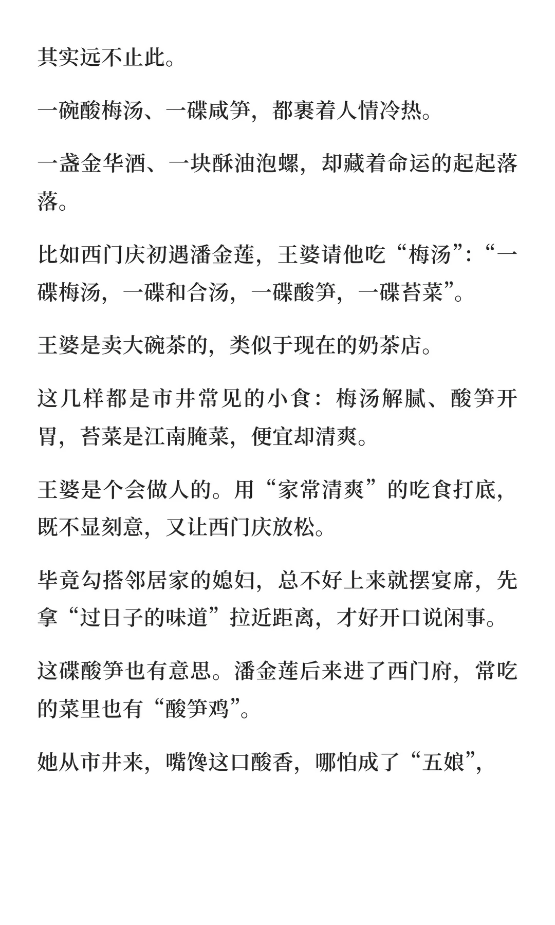 从酸笋鸡到烧花鹅！读完这本书，我都想去他