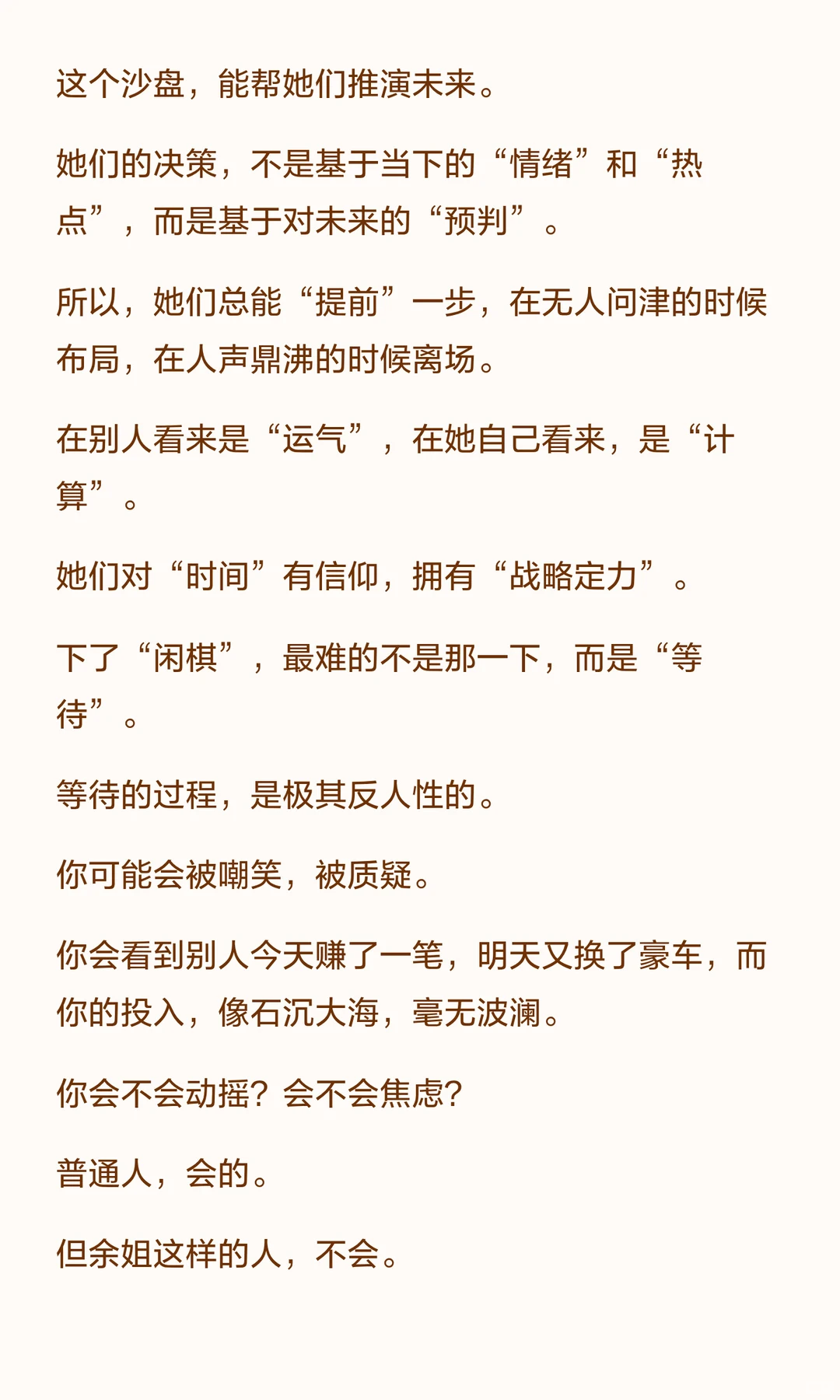 一个女人迟早要发横财的3个表现