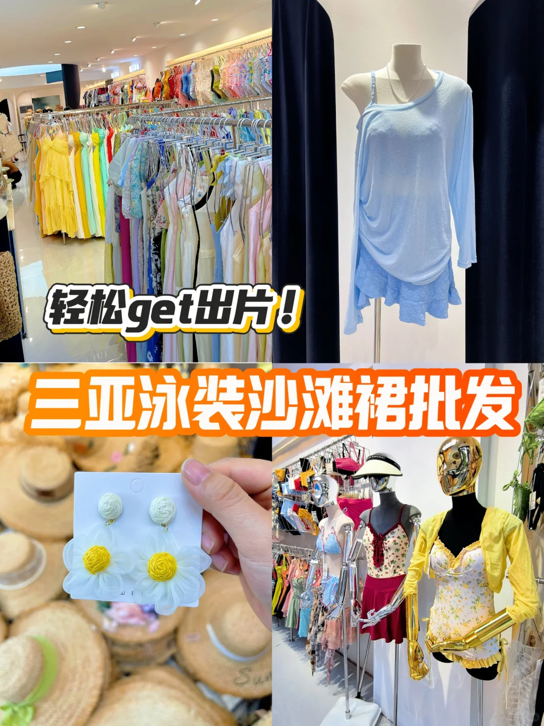 三亚泳装批发仓库❗依旧水灵灵的上新~~