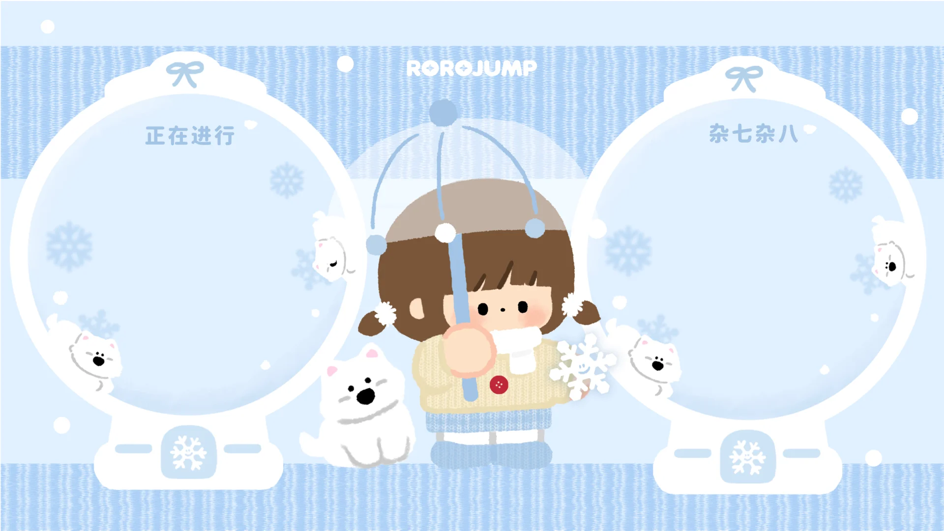 【电脑桌面】卡通分区壁纸