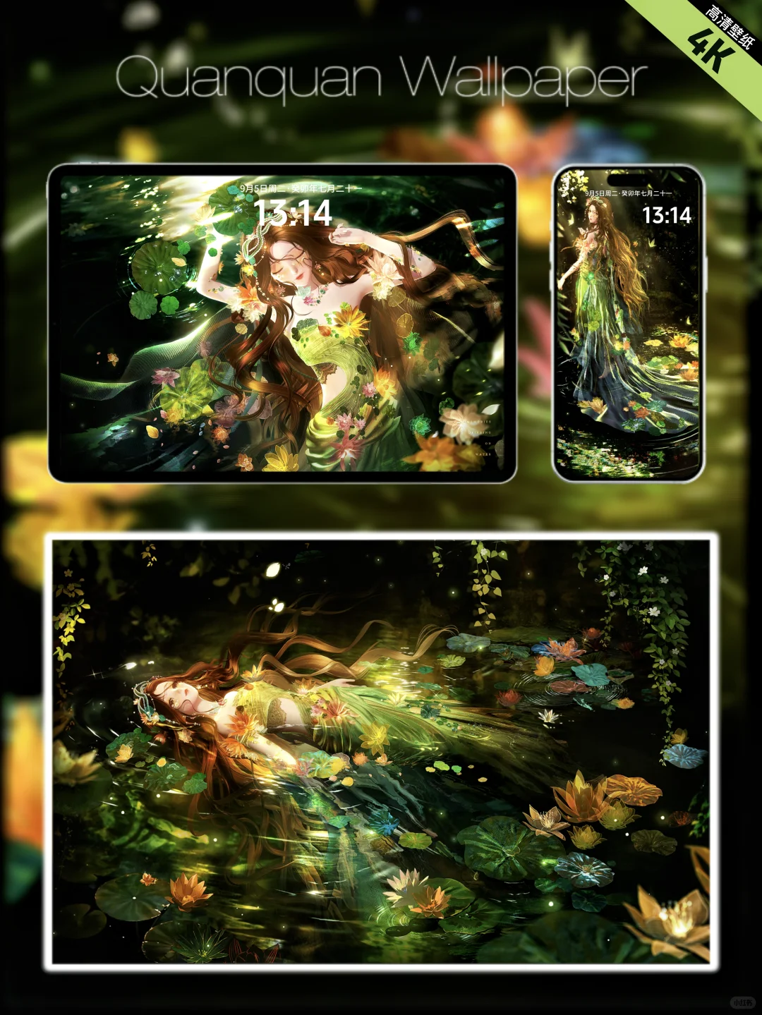 闪暖｜闪•涟套装•细节海报•去字高清修复