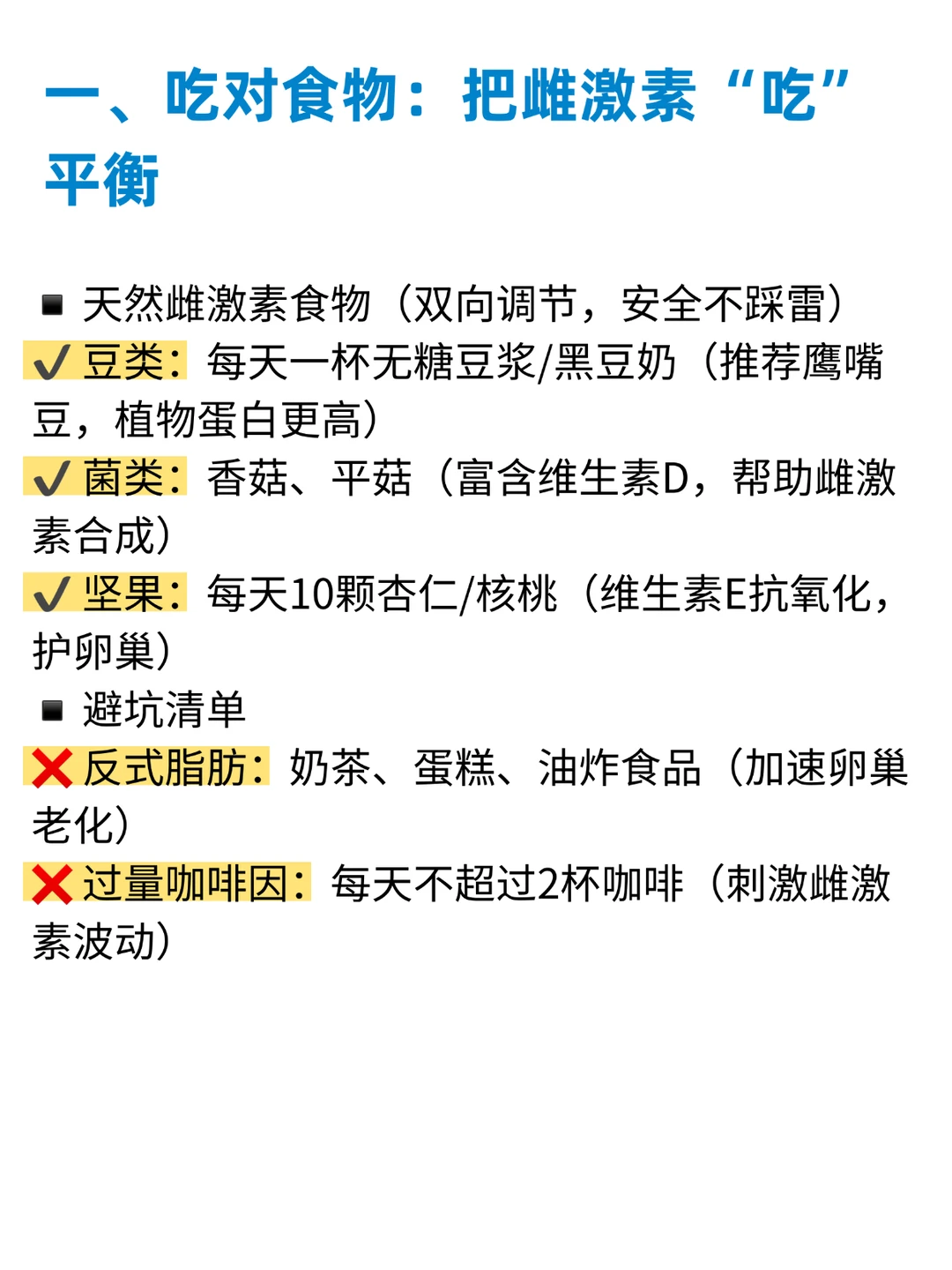 养雌变美才是人间清醒！