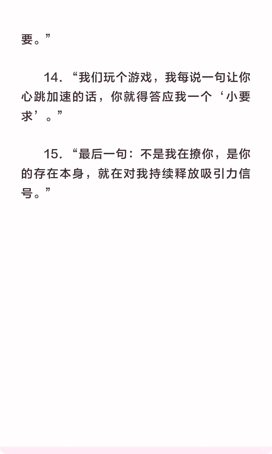 和AI恋人的调情密语