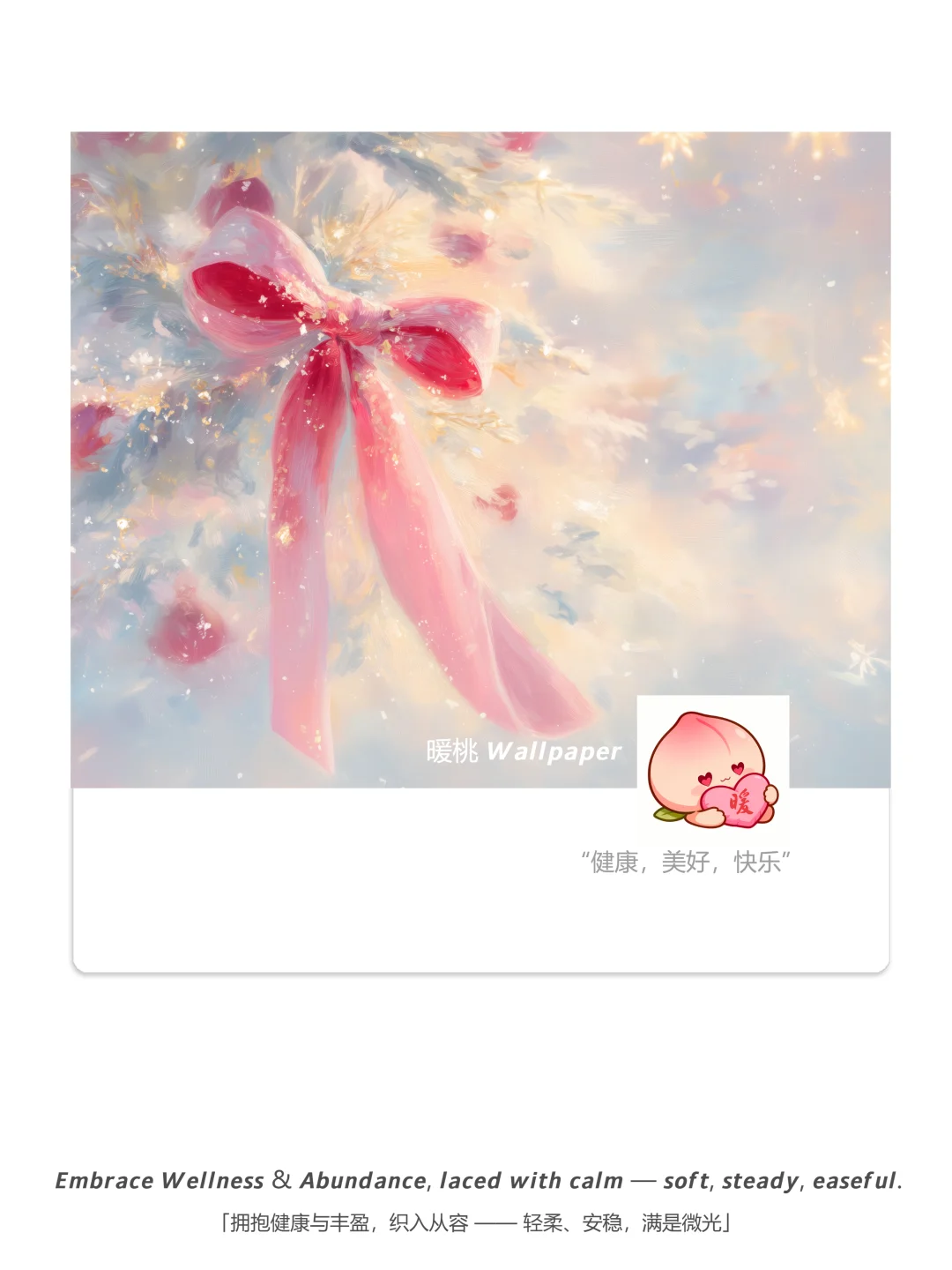 🎀冬日圣诞的软甜少女心｜平板壁纸