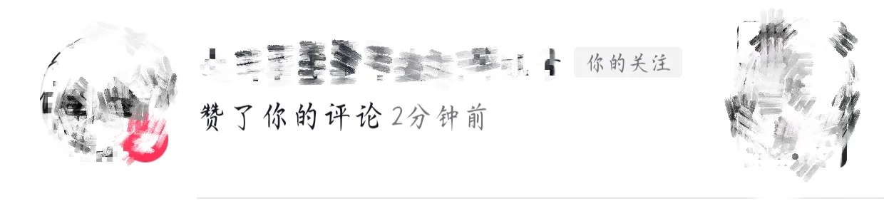 节假日坚持评论女神作品中。。。。