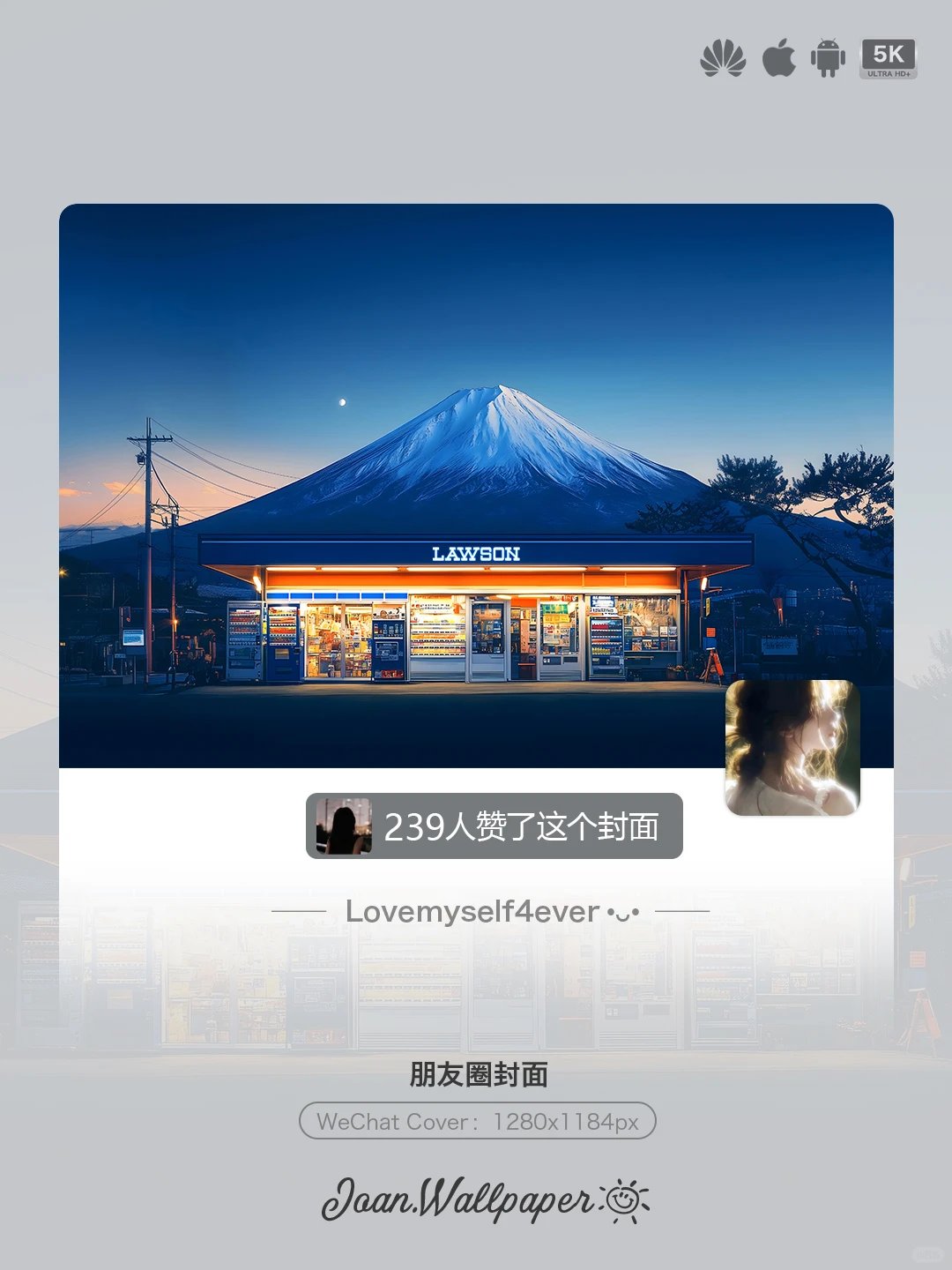 Joan壁纸 | 蓝调富士山便利店🌌