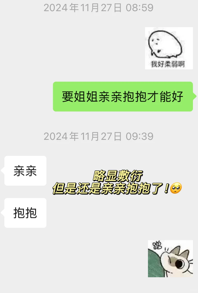 如何一步步融化高冷女老师？