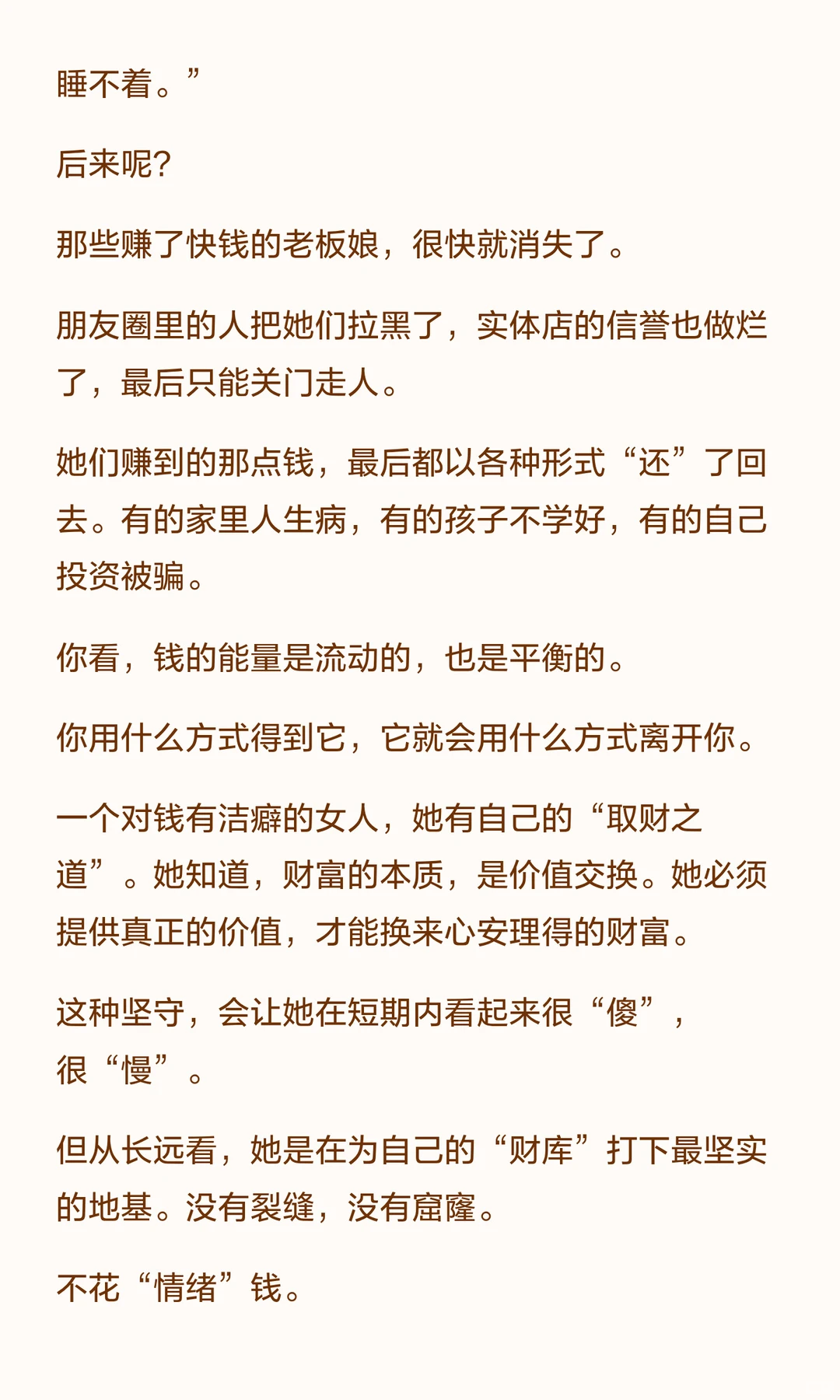 一个女人迟早要发横财的3个表现