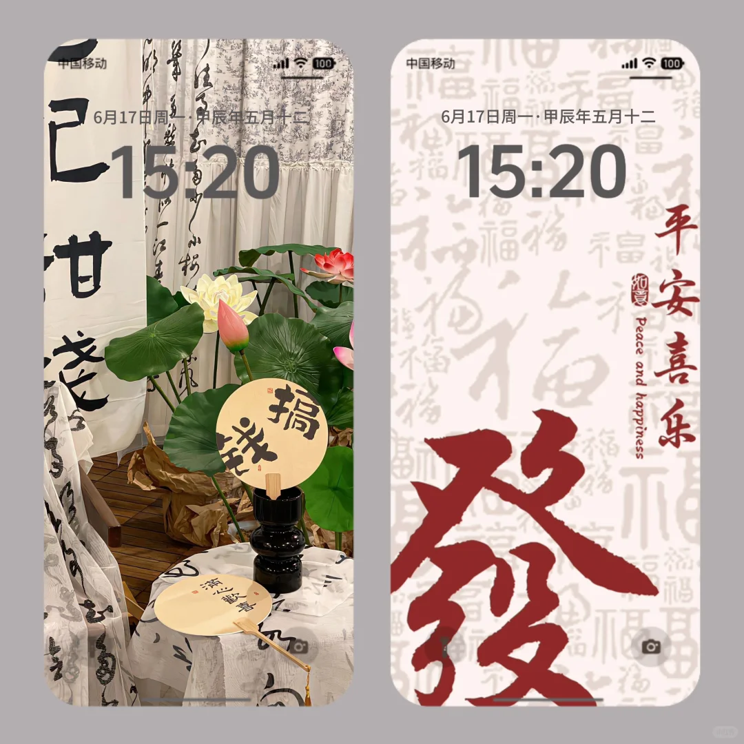 𝗦𝗵𝗮𝗿𝗲｜高能量發财壁纸