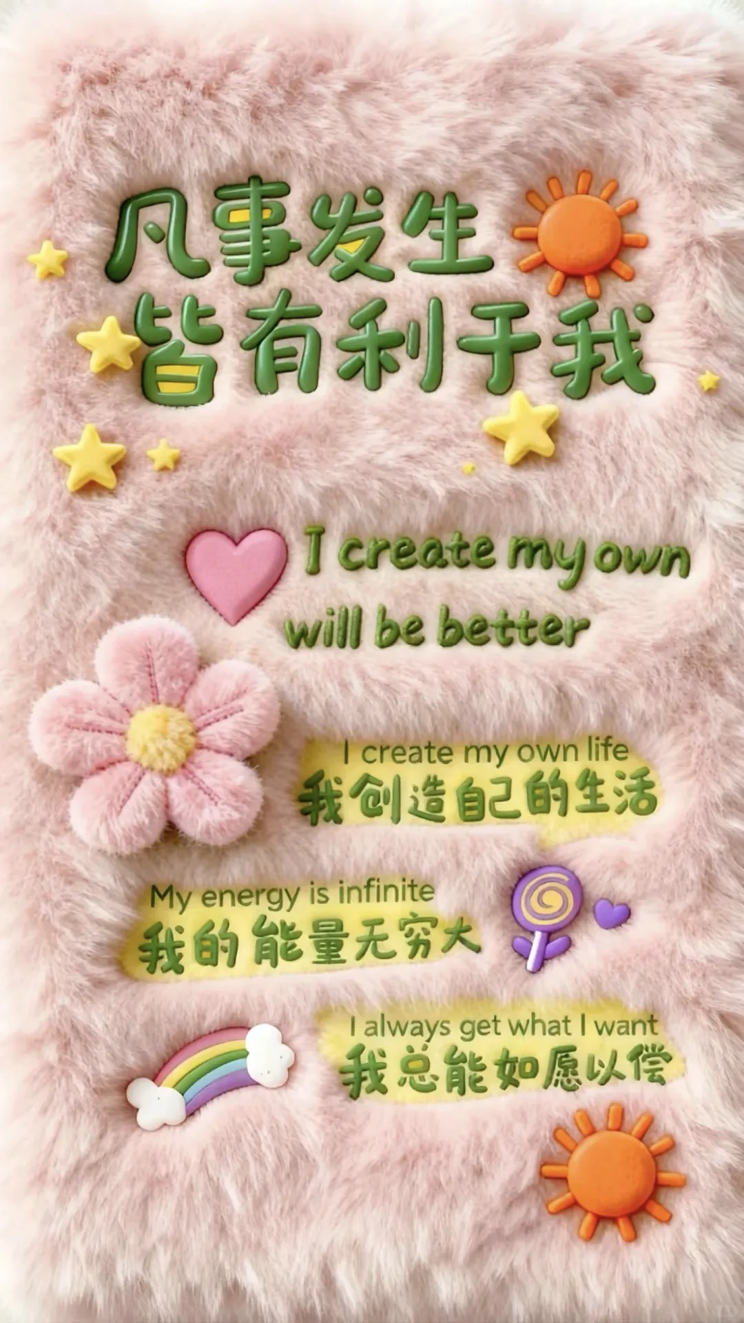 快给手机换上毛绒绒壁纸吧