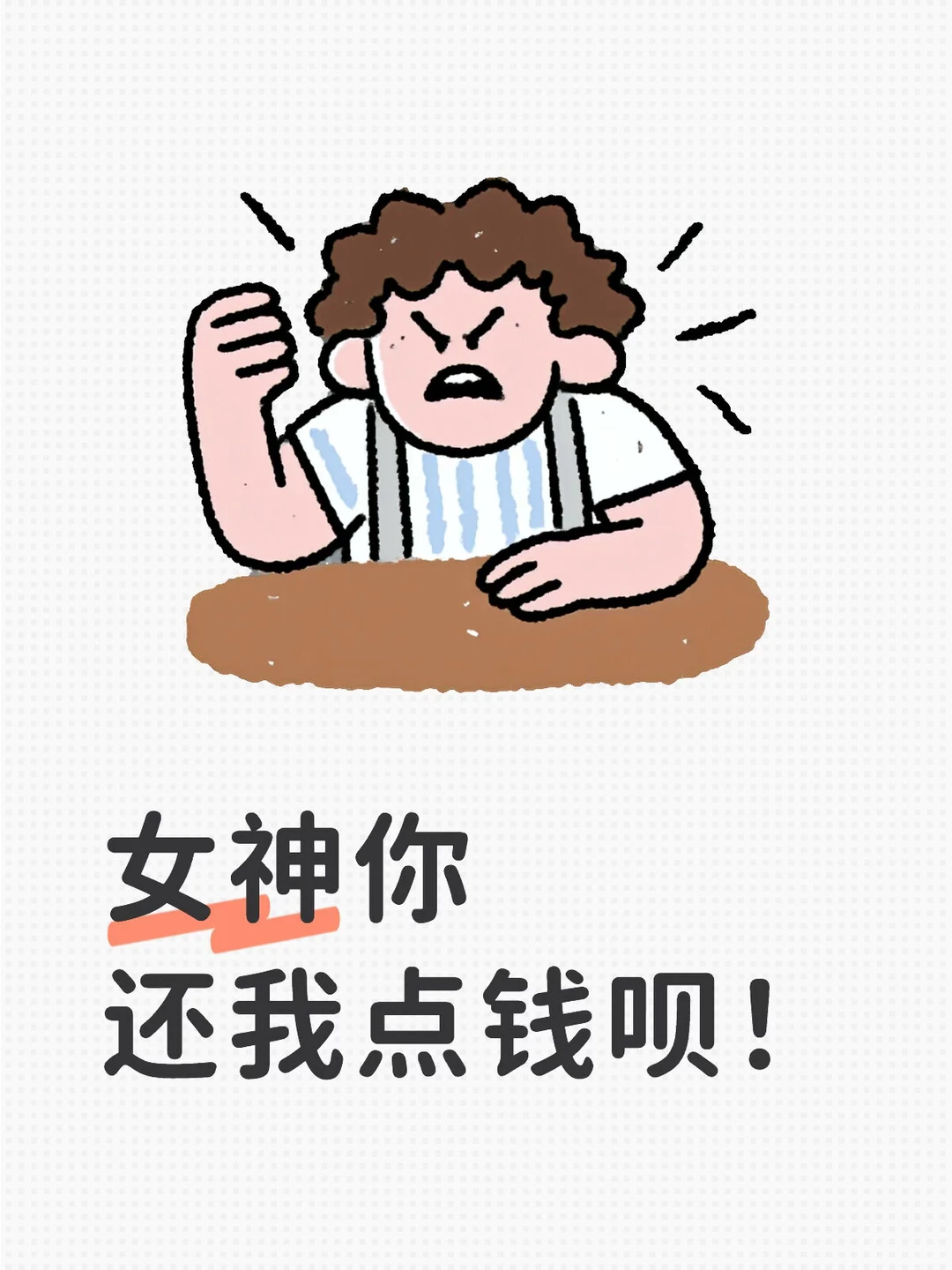 btd一下女神画的太美妙遂上头约之