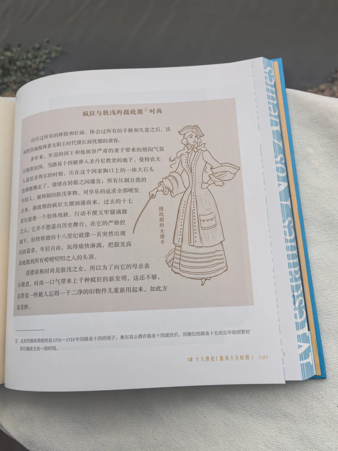 觉醒吧！一起打破时尚的千年轮回