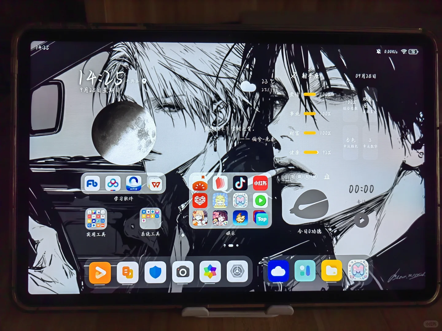 我貌美的平板分享一下