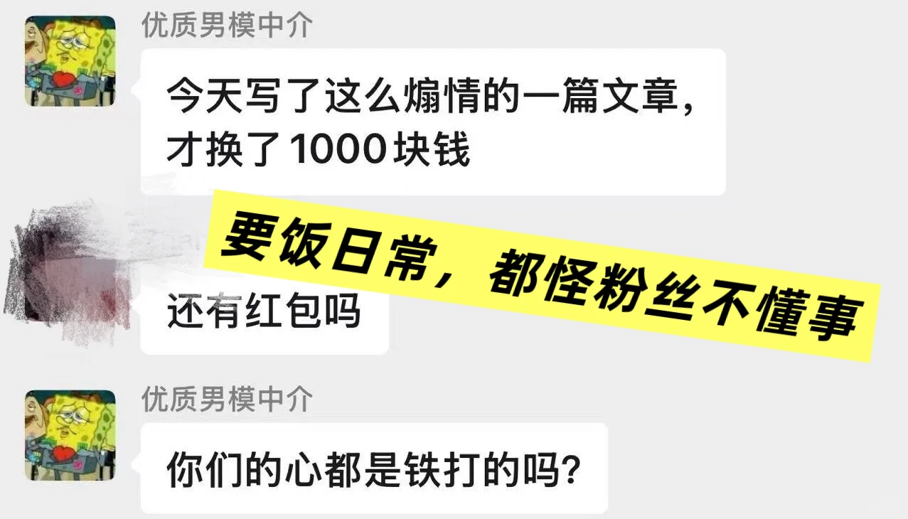 存档一些聊天记录，都怪富婆没品位