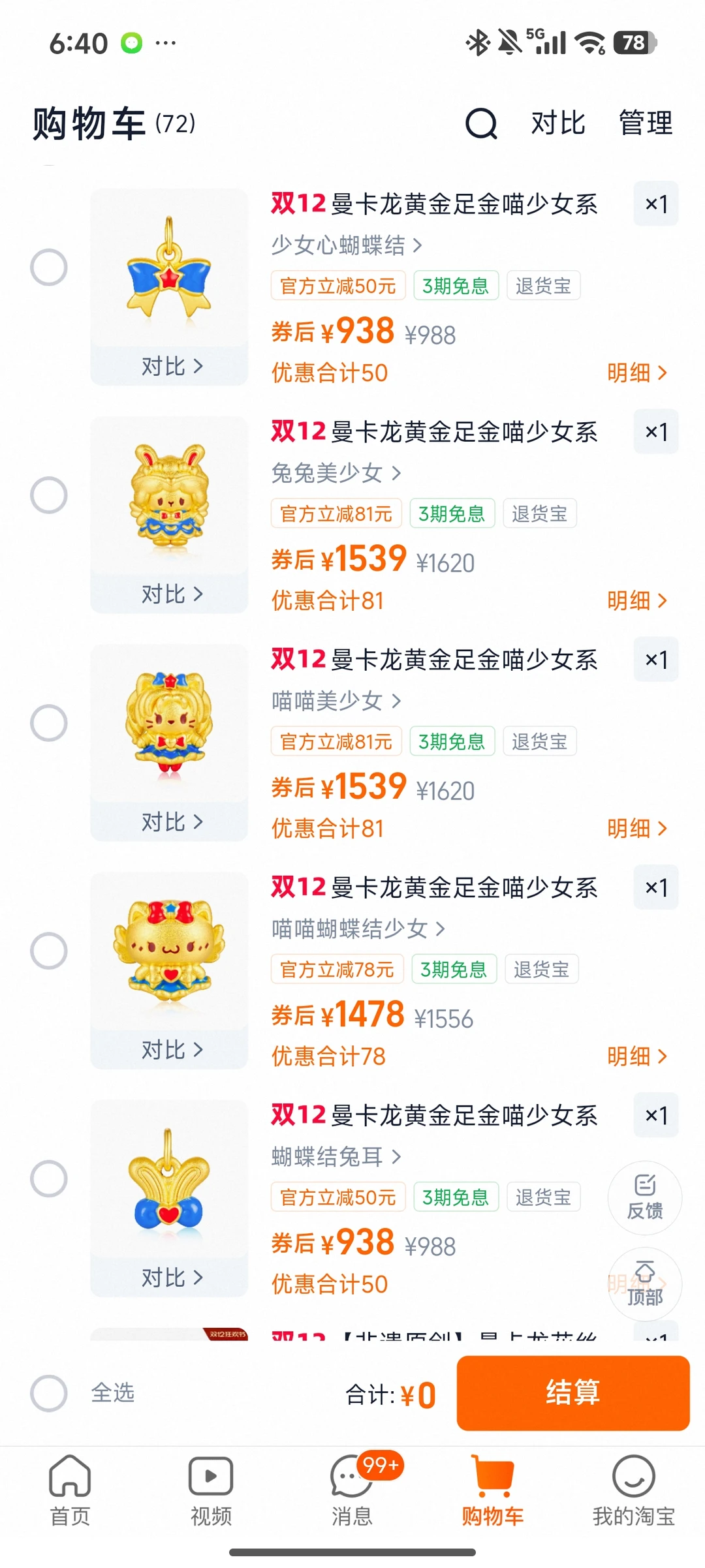 谁能拒绝收到一只会招好运的美少女喵啊！