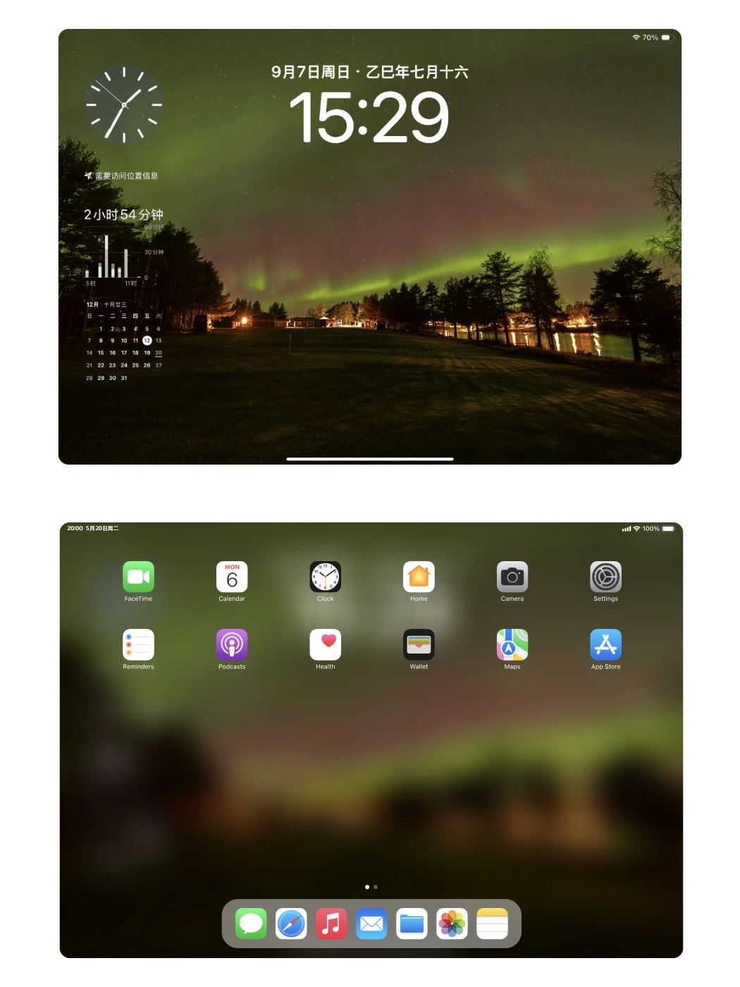 可以用一年的壁纸✨超有氛围感的极光幻境