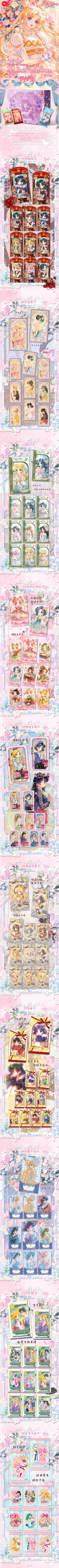 美少女战士-京都社第二弹❤️‍🔥特价766一箱