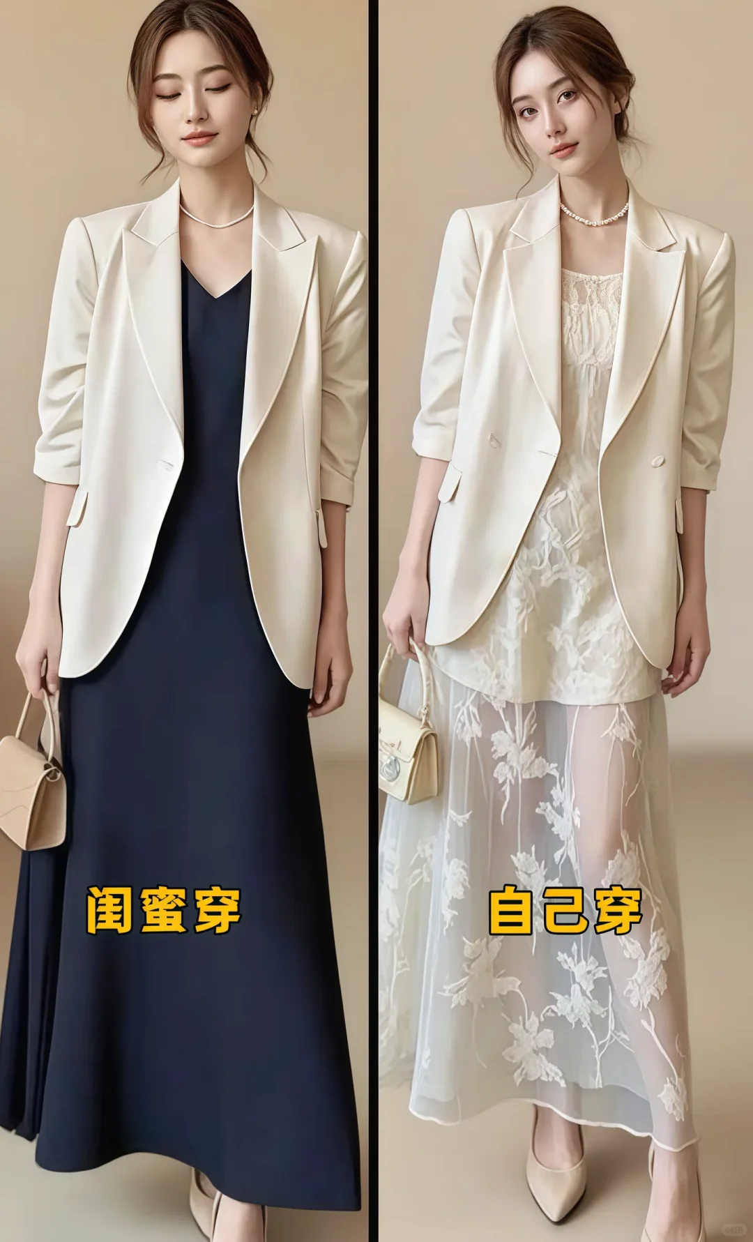 闺蜜穿vs自己穿、这套真的太美了！