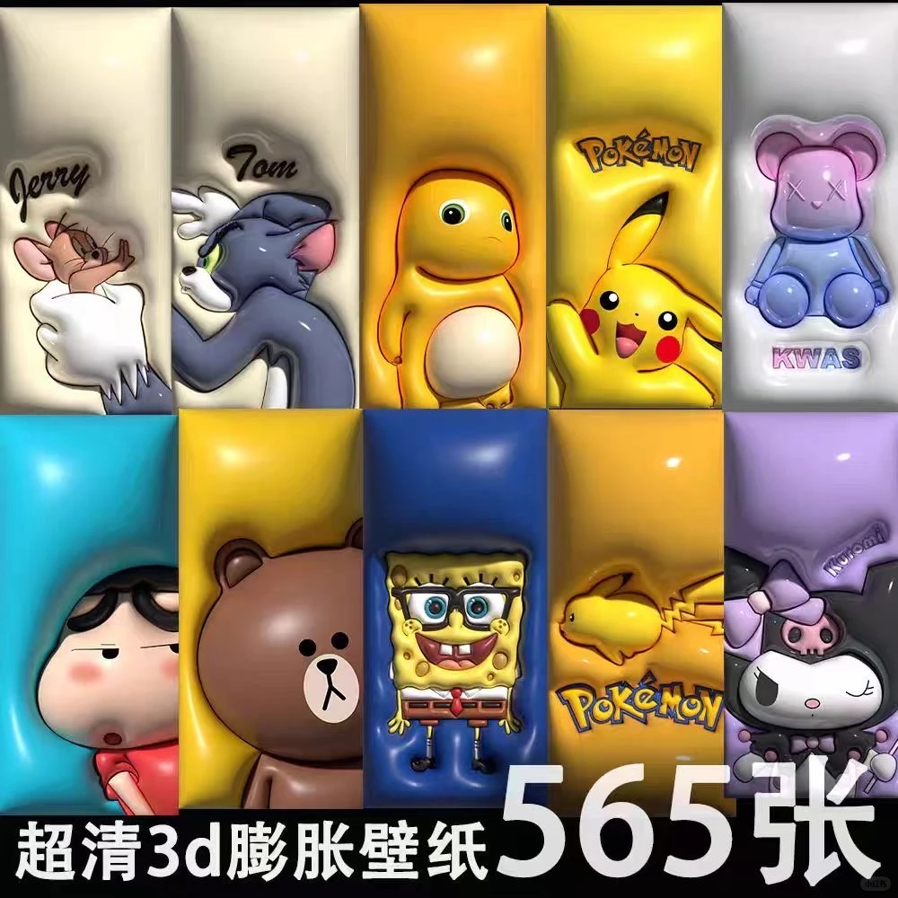 迪士尼3d膨胀壁纸太好玩了！