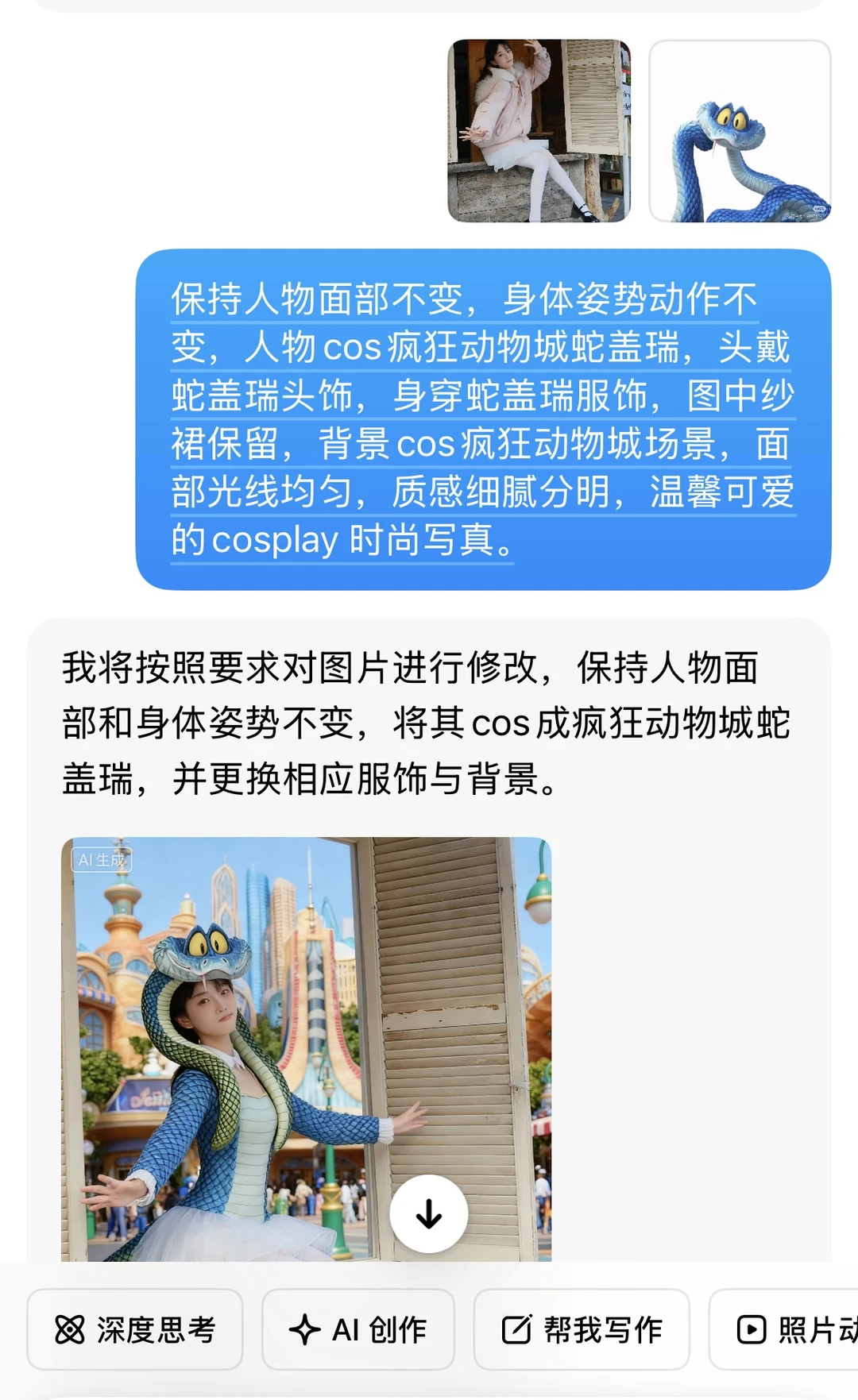 谁懂！动物城这条是美女蛇