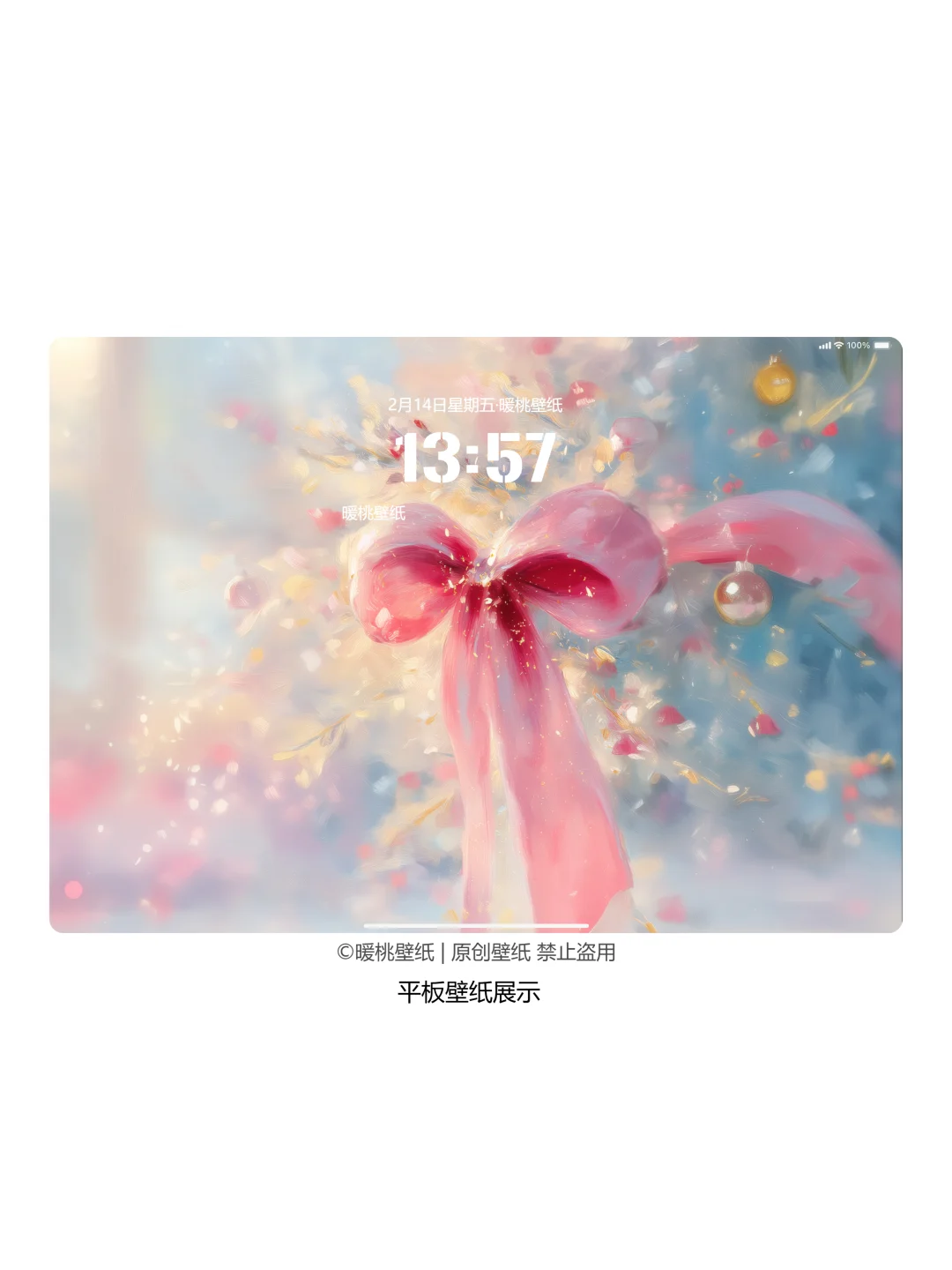 🎀冬日圣诞的软甜少女心｜平板壁纸