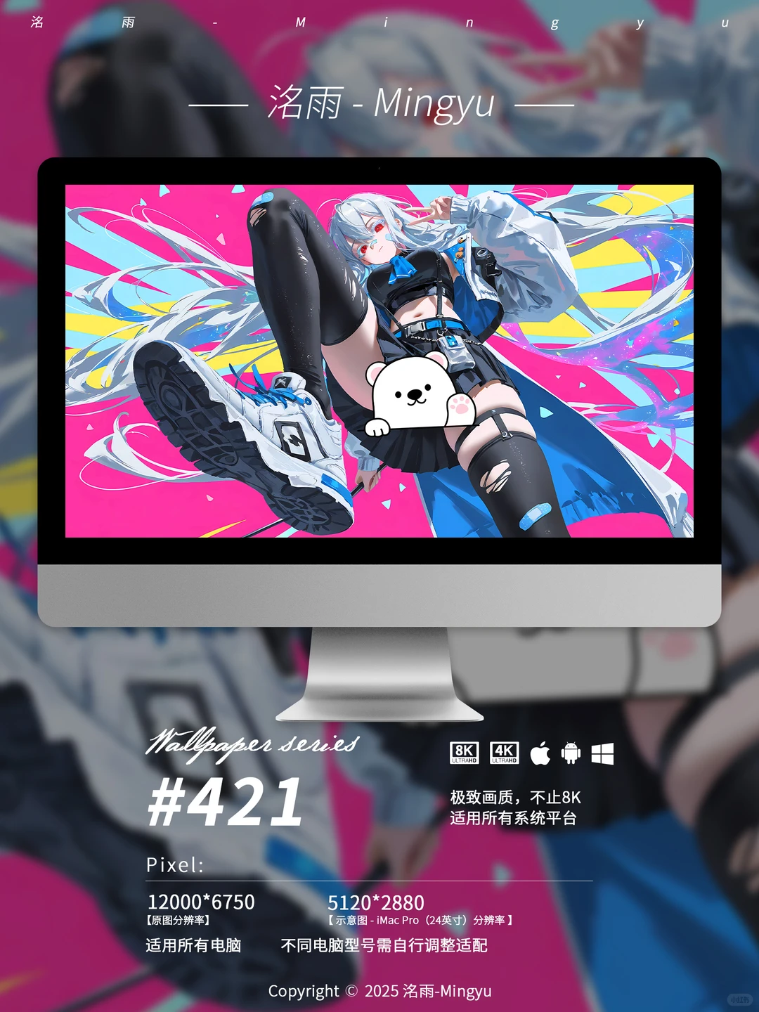 #421｜明日方舟｜斯卡蒂