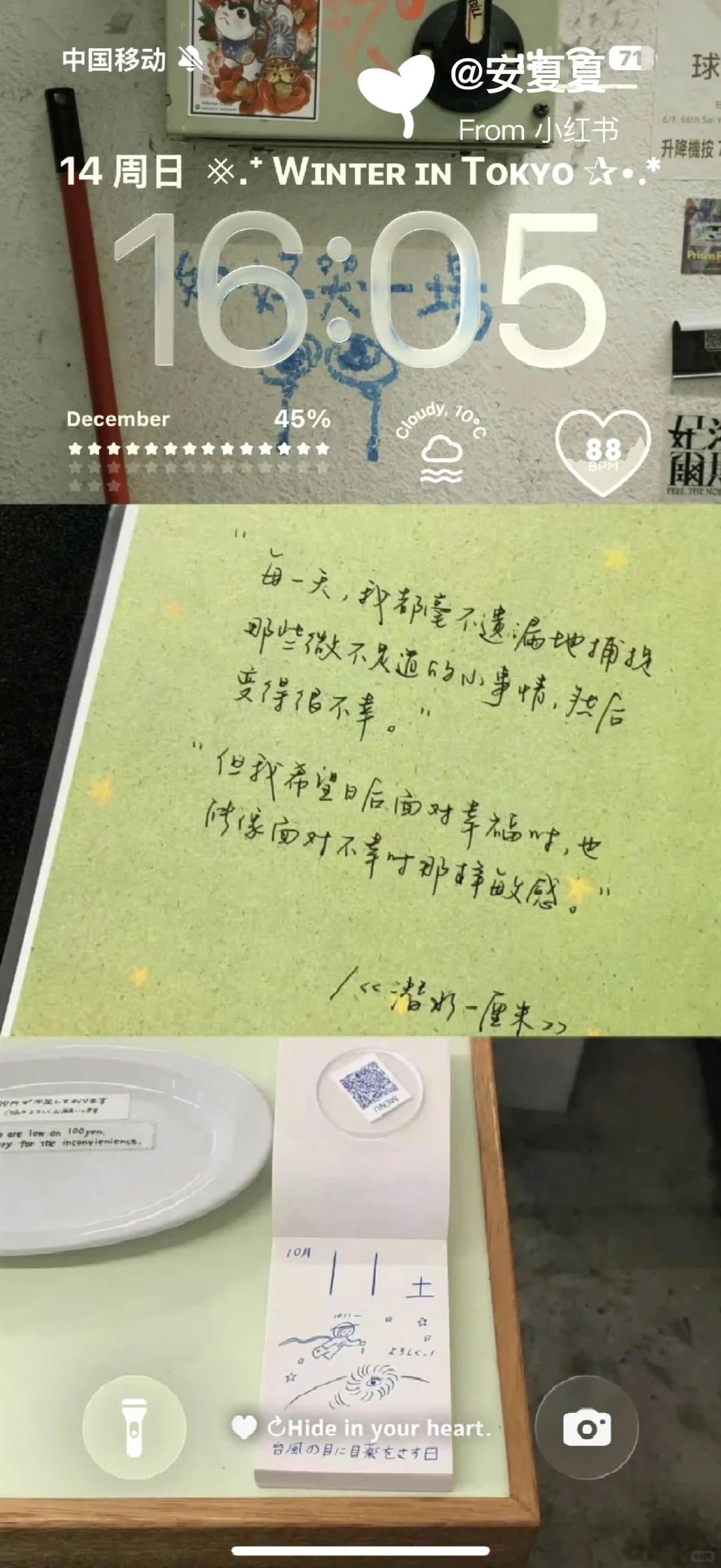 有一天，我不再把离别当失去ins壁纸