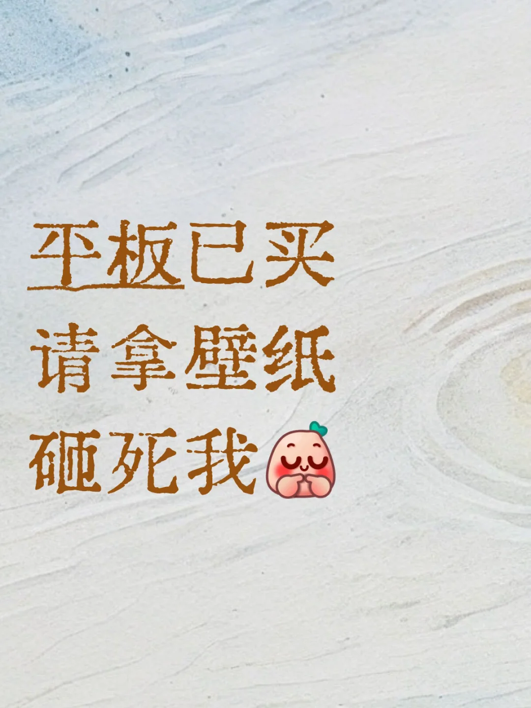 大家的iPad都是用的什么壁纸呀？