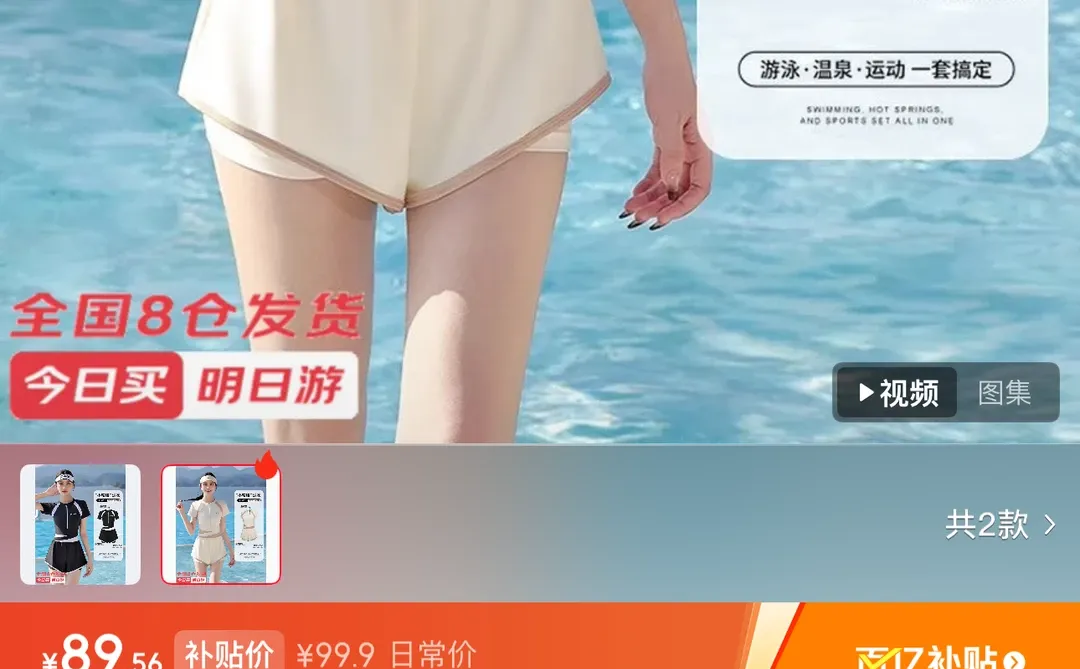 推荐的透身泳衣