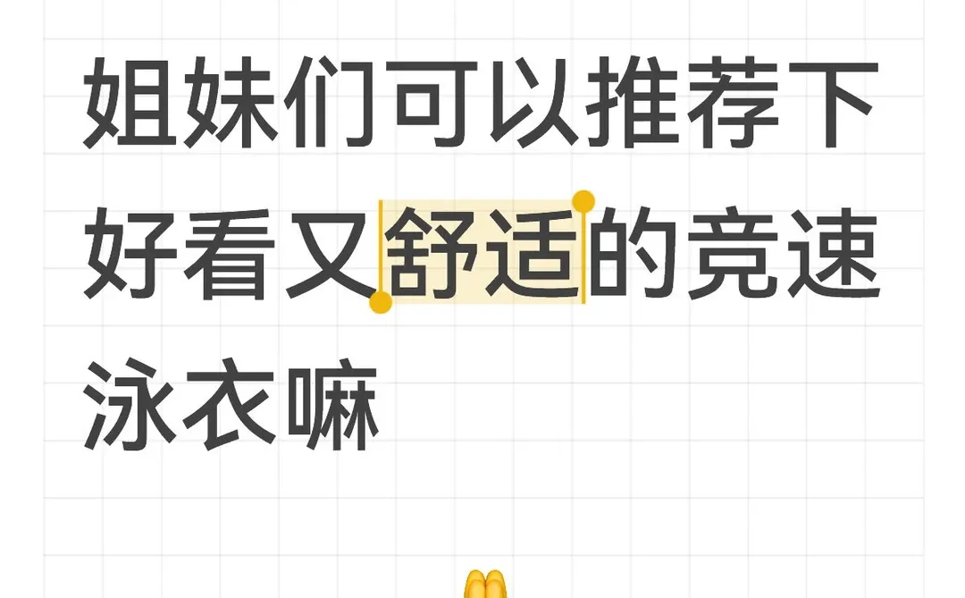 目前只穿过迪卡农最基础的泳衣