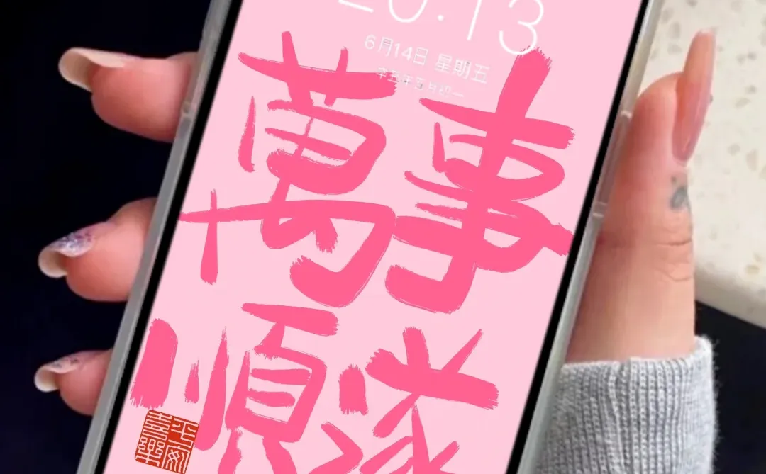 粉色好运壁纸💕（图片来源网络侵可删）