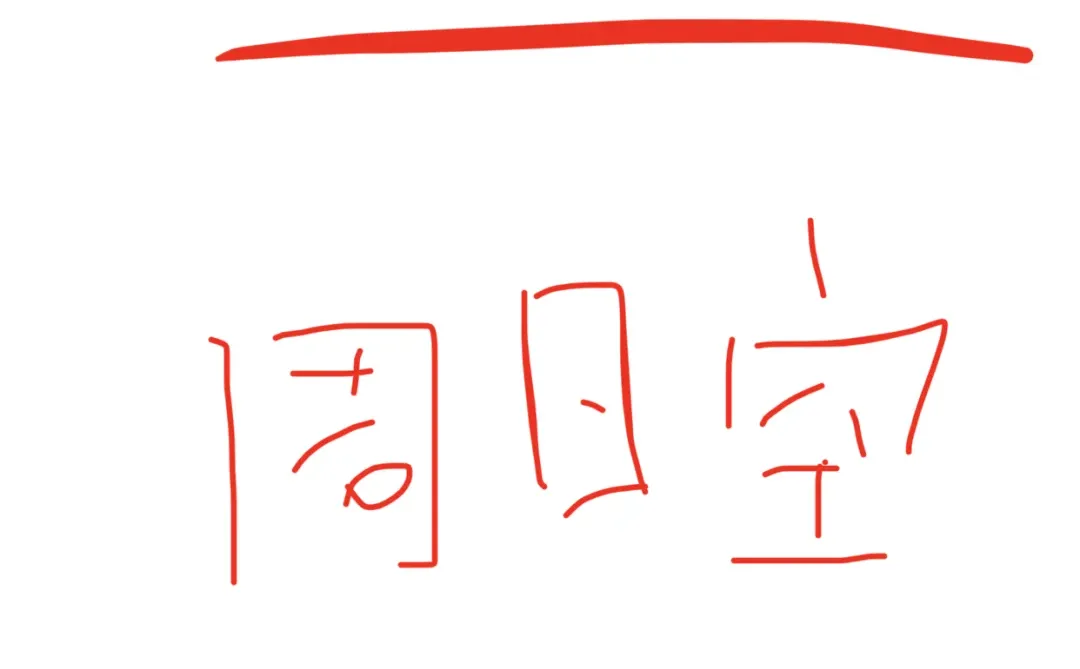 互勉模特滴滴，目前只有周日空噢～