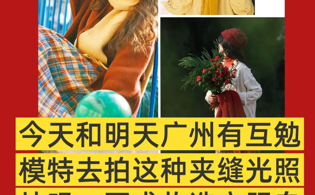 蹲番禺互勉模特去拍这种夹缝光照吗