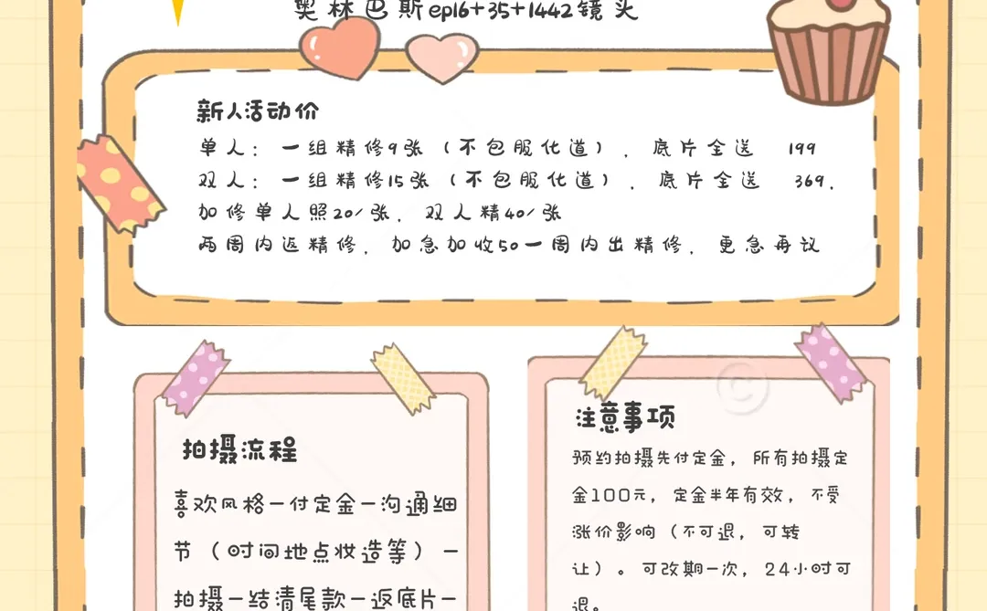 南京富士女摄约拍价格表